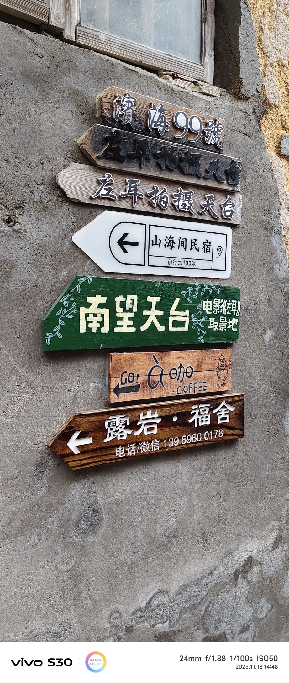 左耳天台一景景点图片