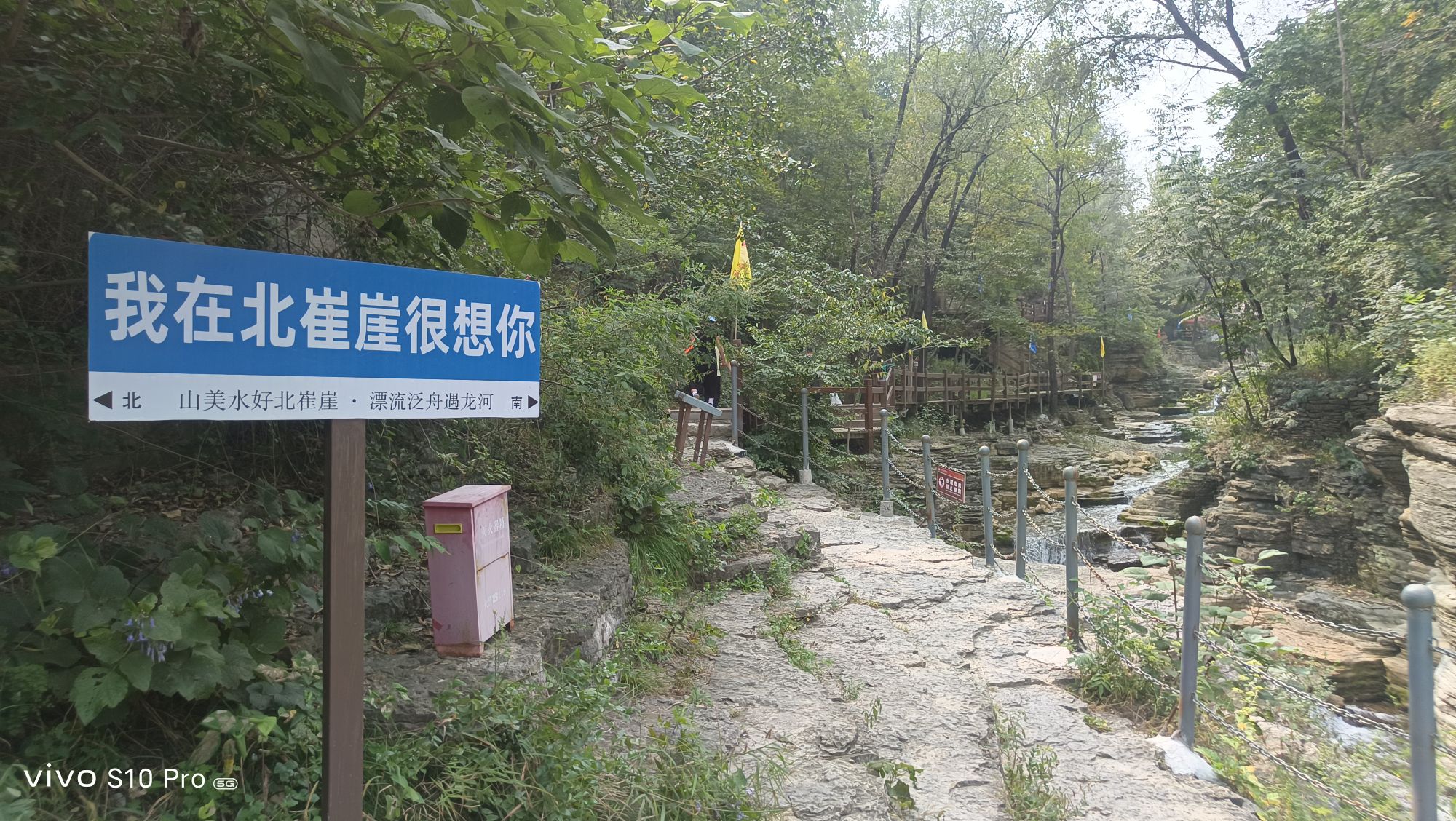 北崔崖风景区旅行图片 2