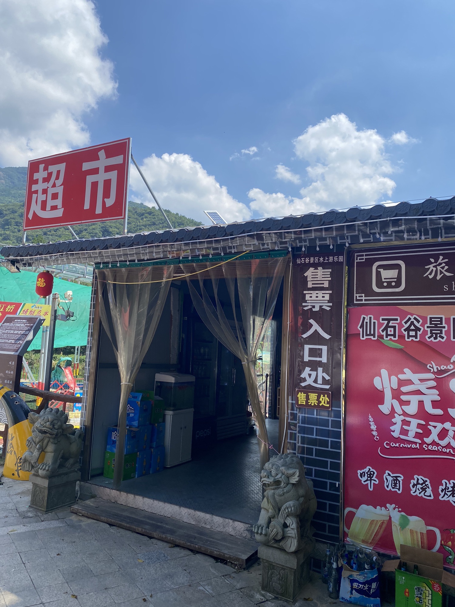 仙石谷景区旅行图片 1