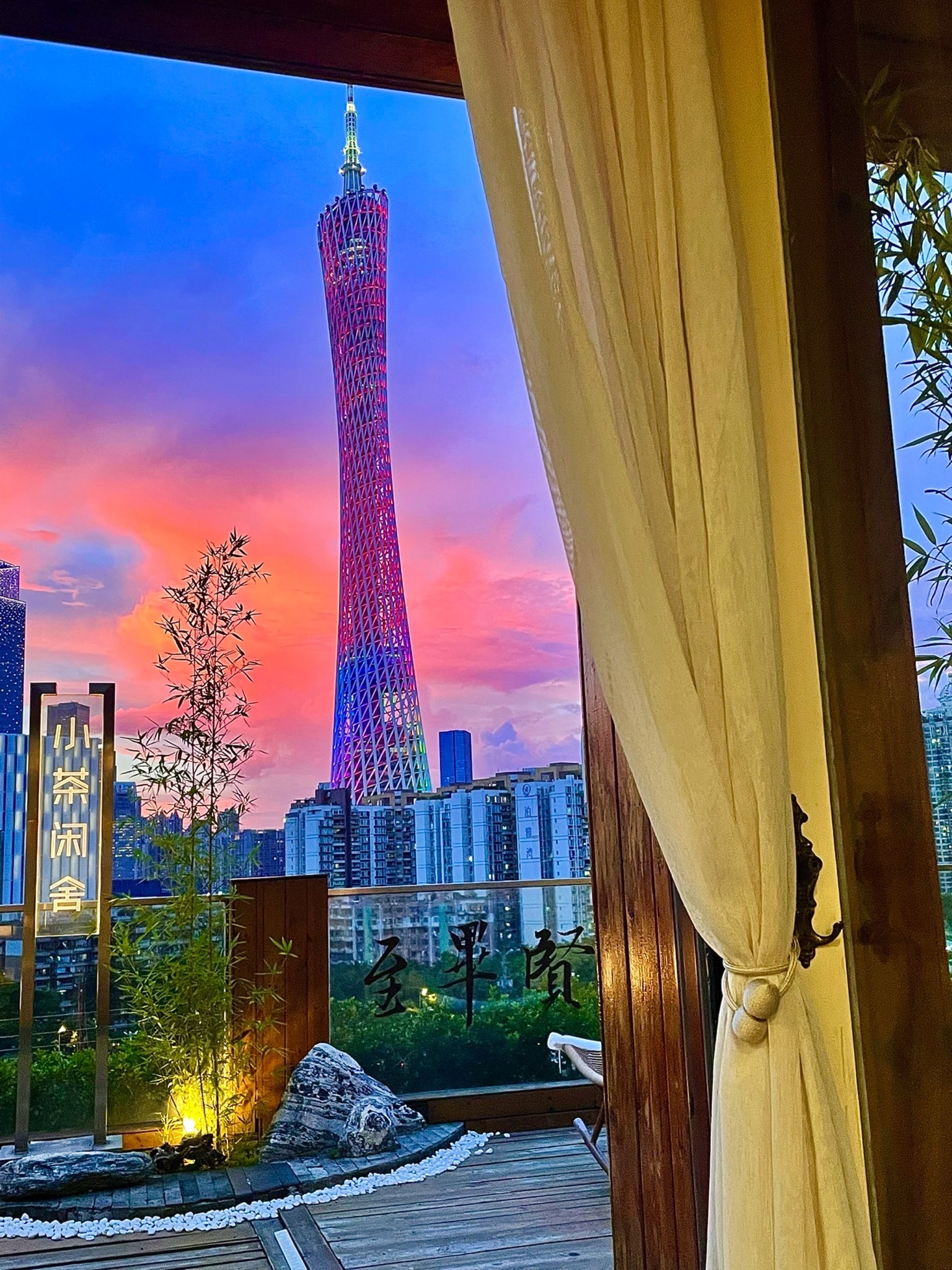 附近场馆-小茶闲舍·连锁观景茶馆(广州塔店)
