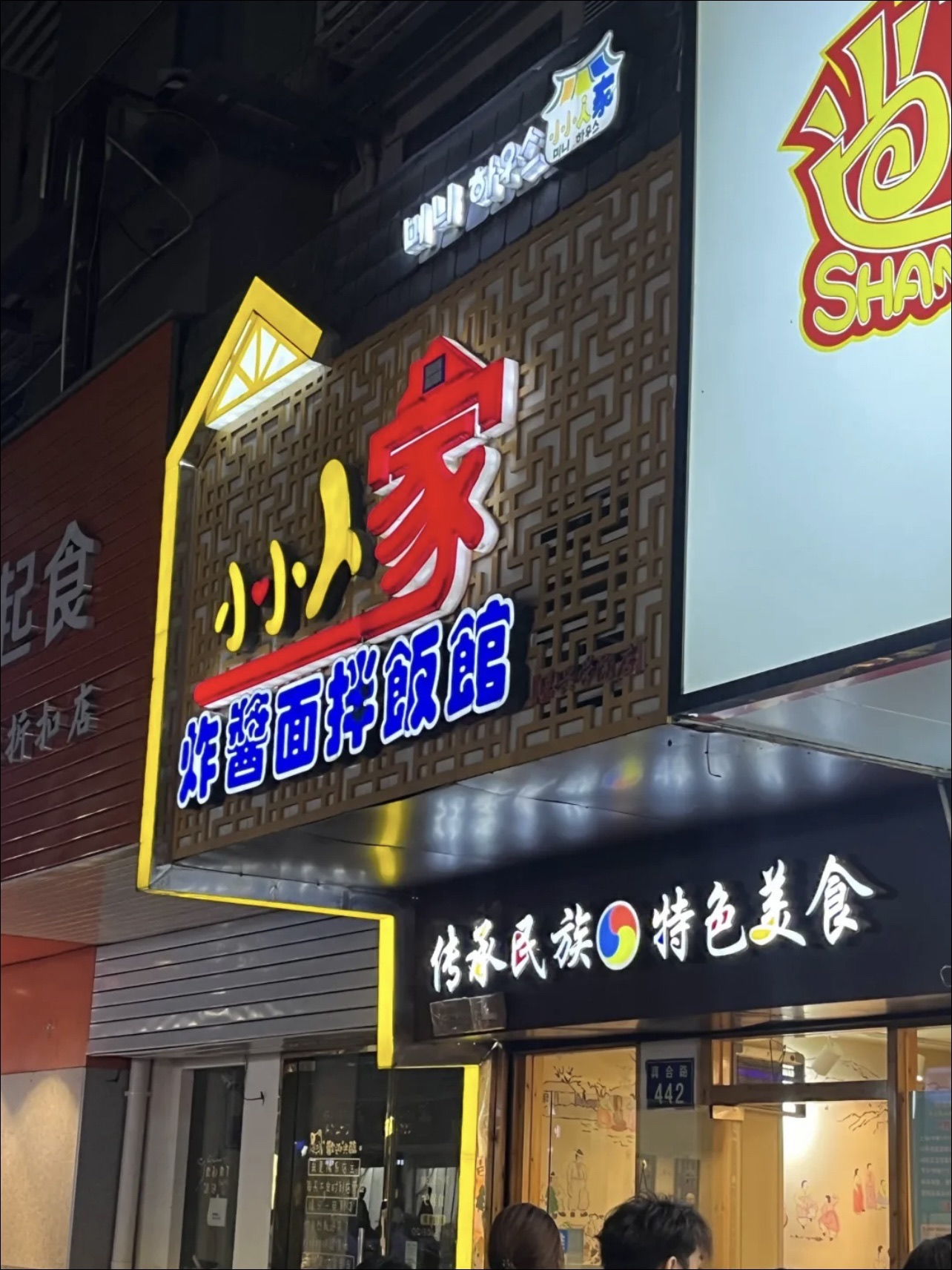 小小人家(嘉兴真合路店)
