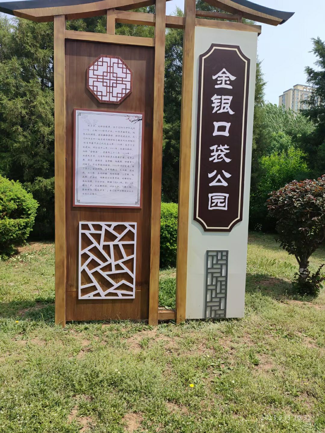 金银园旅行图片 1