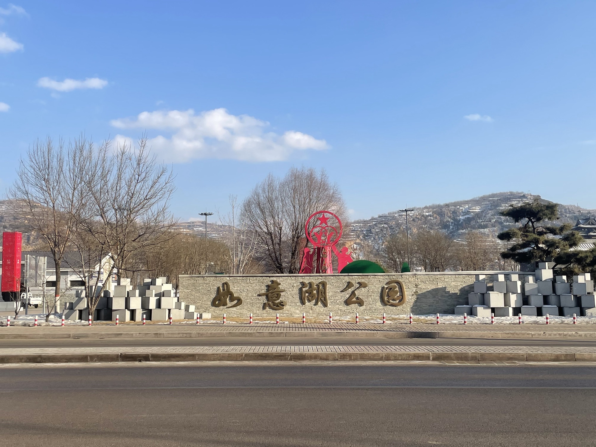 如意湖公园