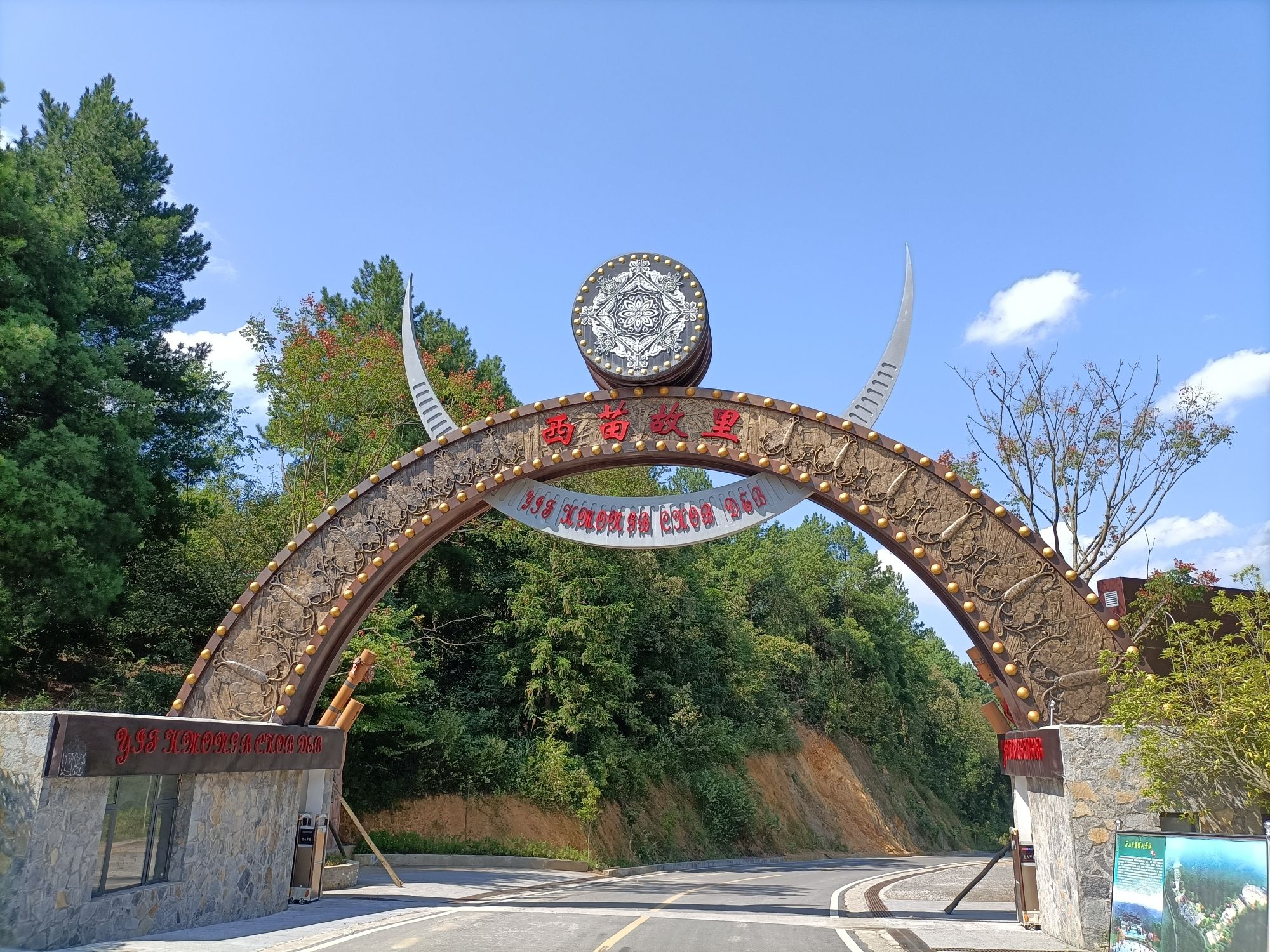 后山苗族布依族乡摇钱树景区旅行图片 1