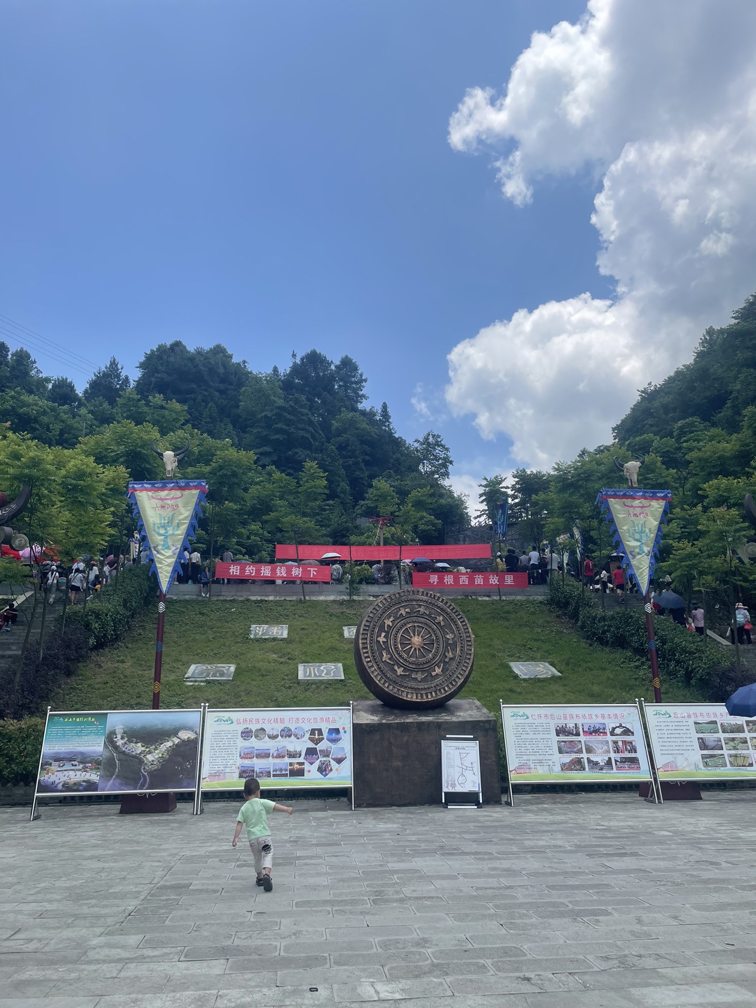 后山苗族布依族乡摇钱树景区旅行图片 3