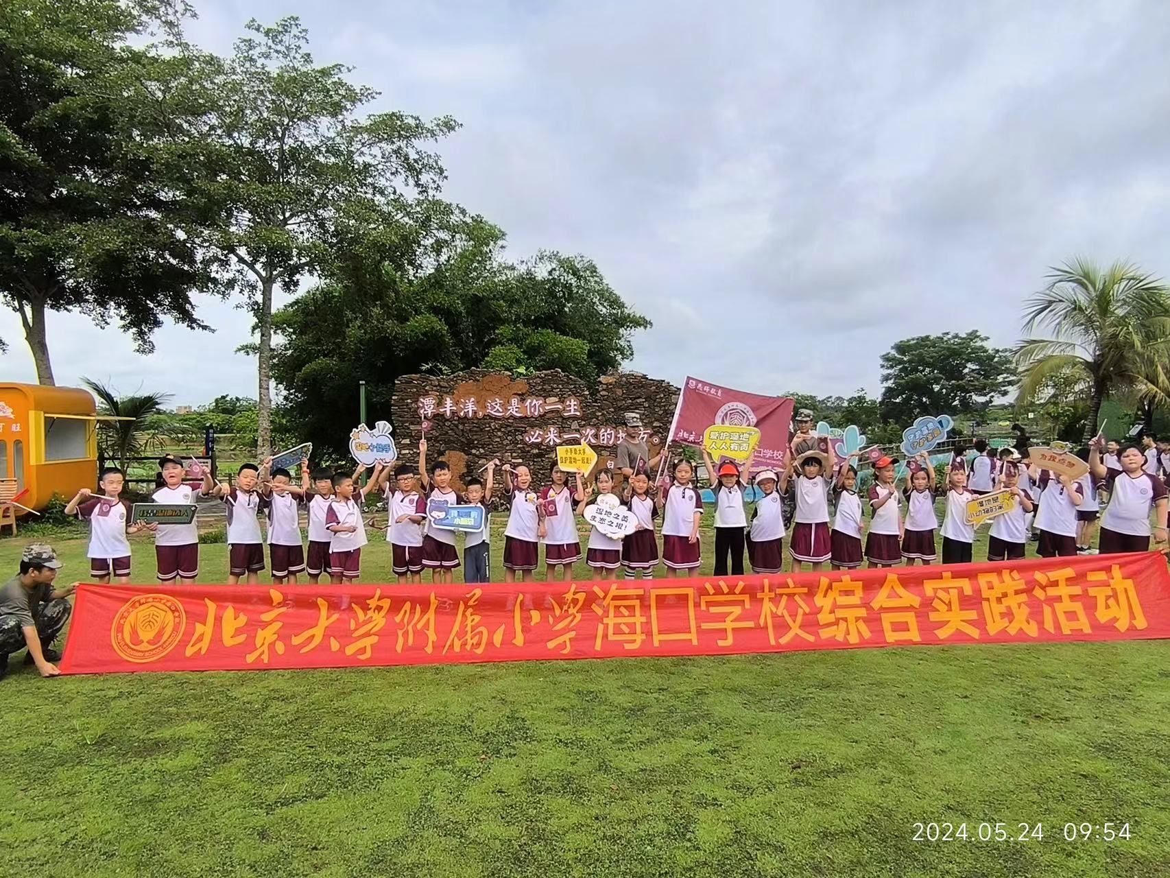 北京大学附属小学海口学校