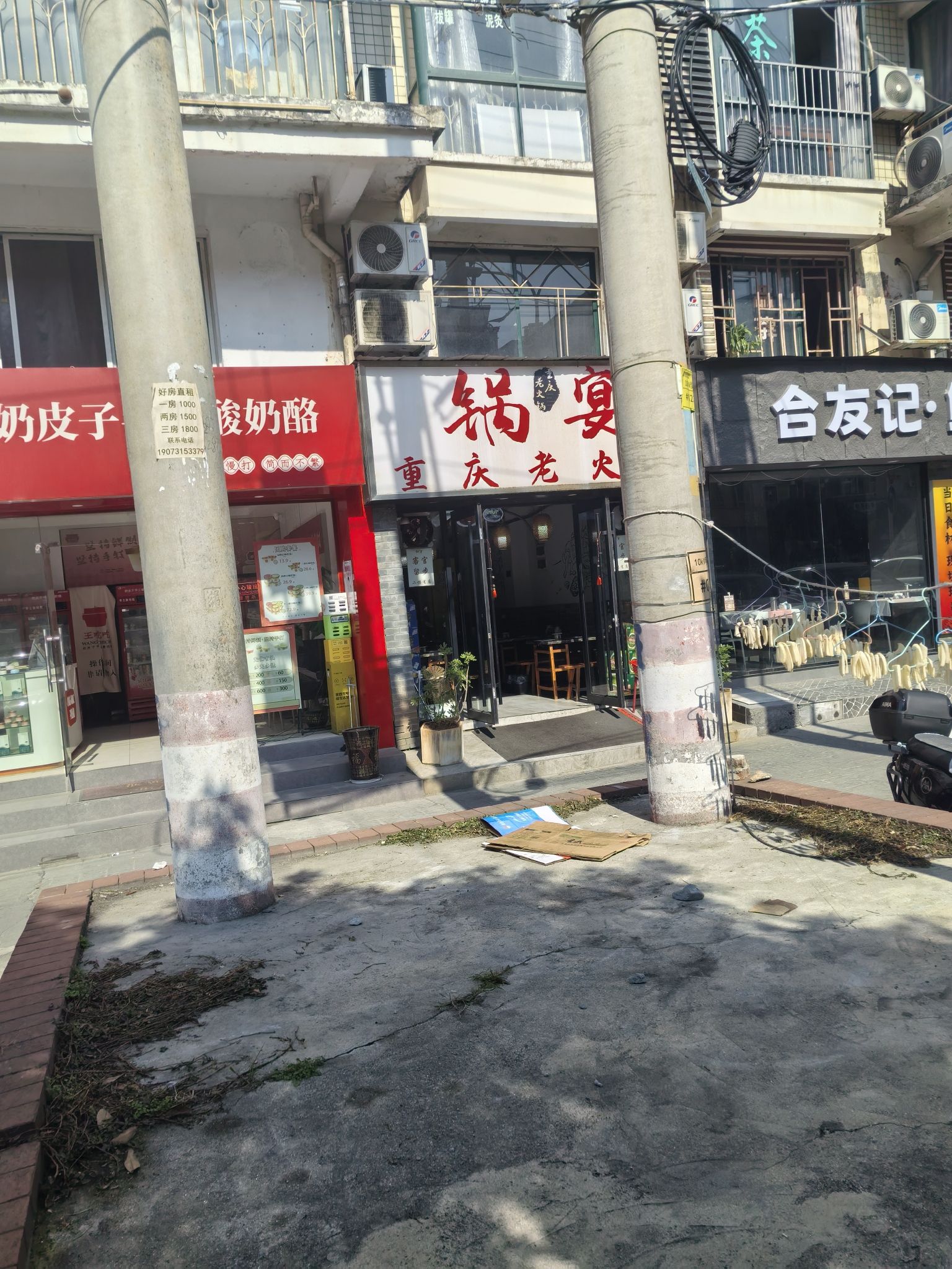 锅宴重庆老火锅(永宏佳园店)