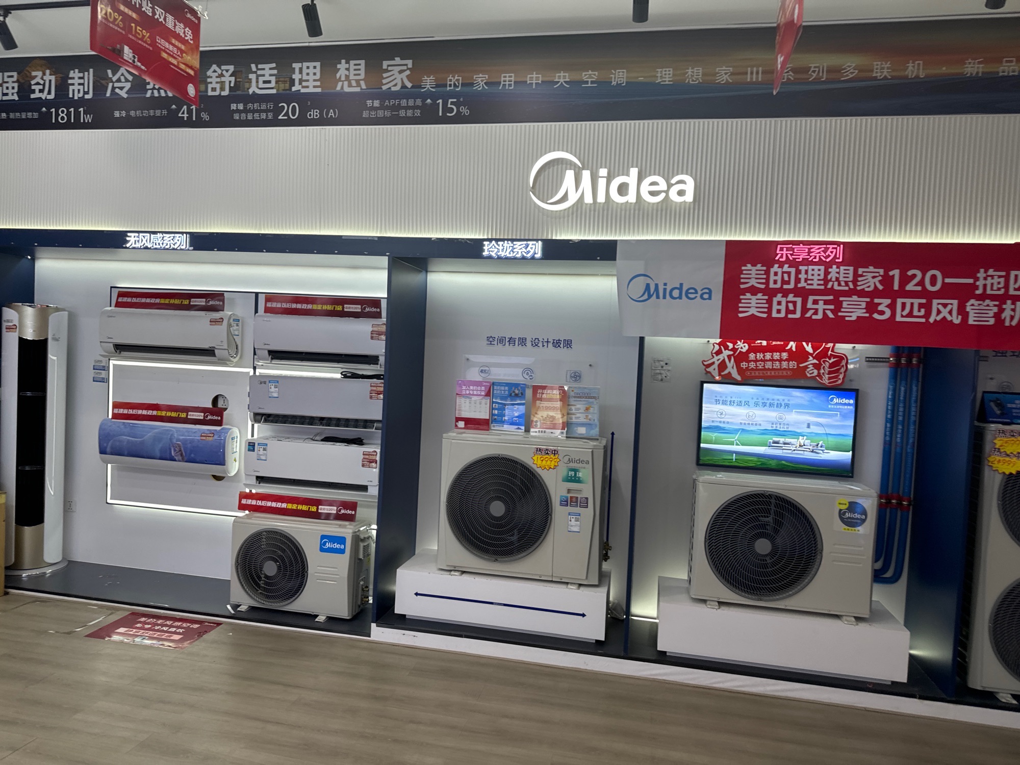 美的智慧家(桐城新世纪旗舰店)