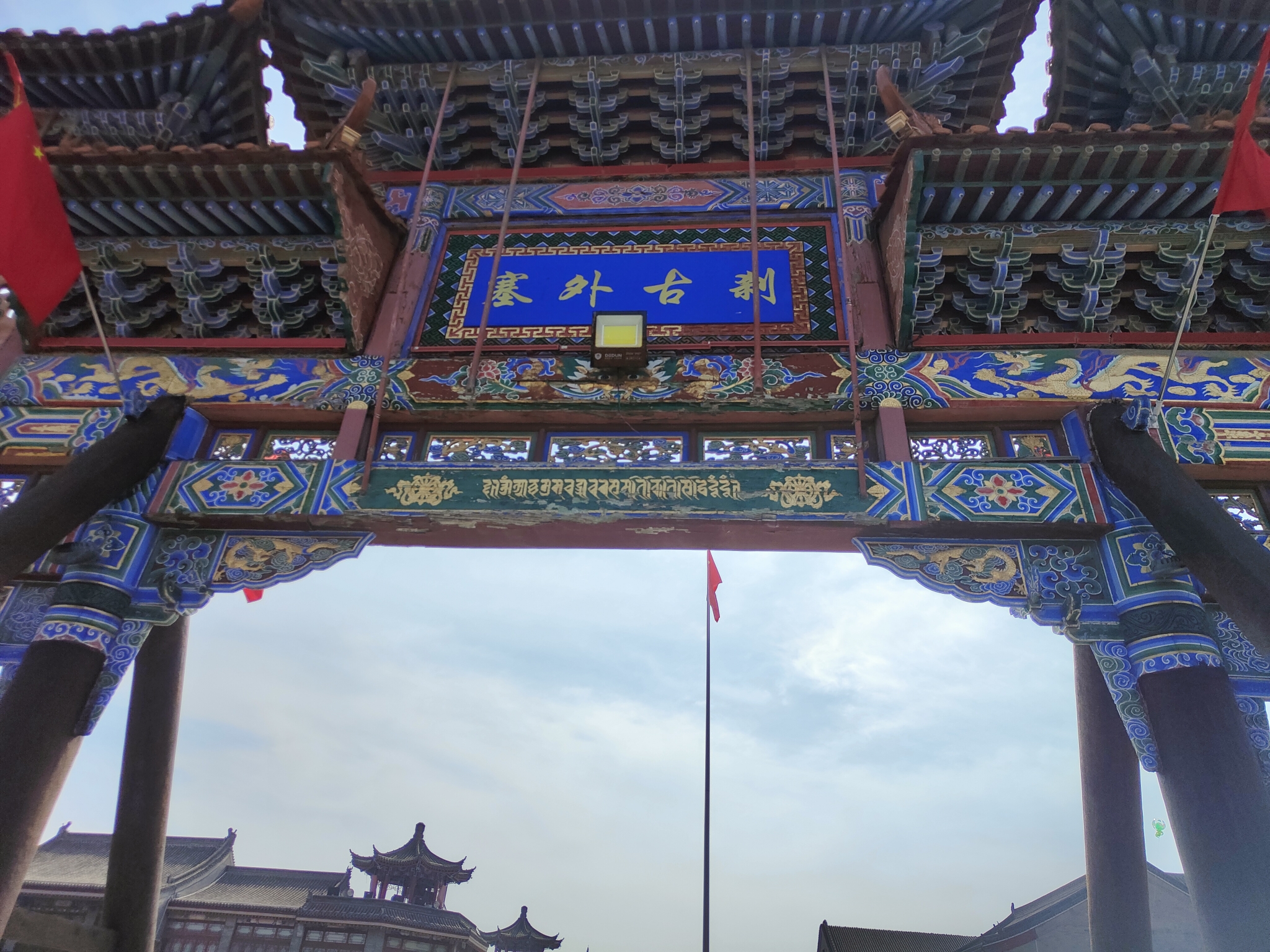 大召历史文化旅游区旅行图片 3