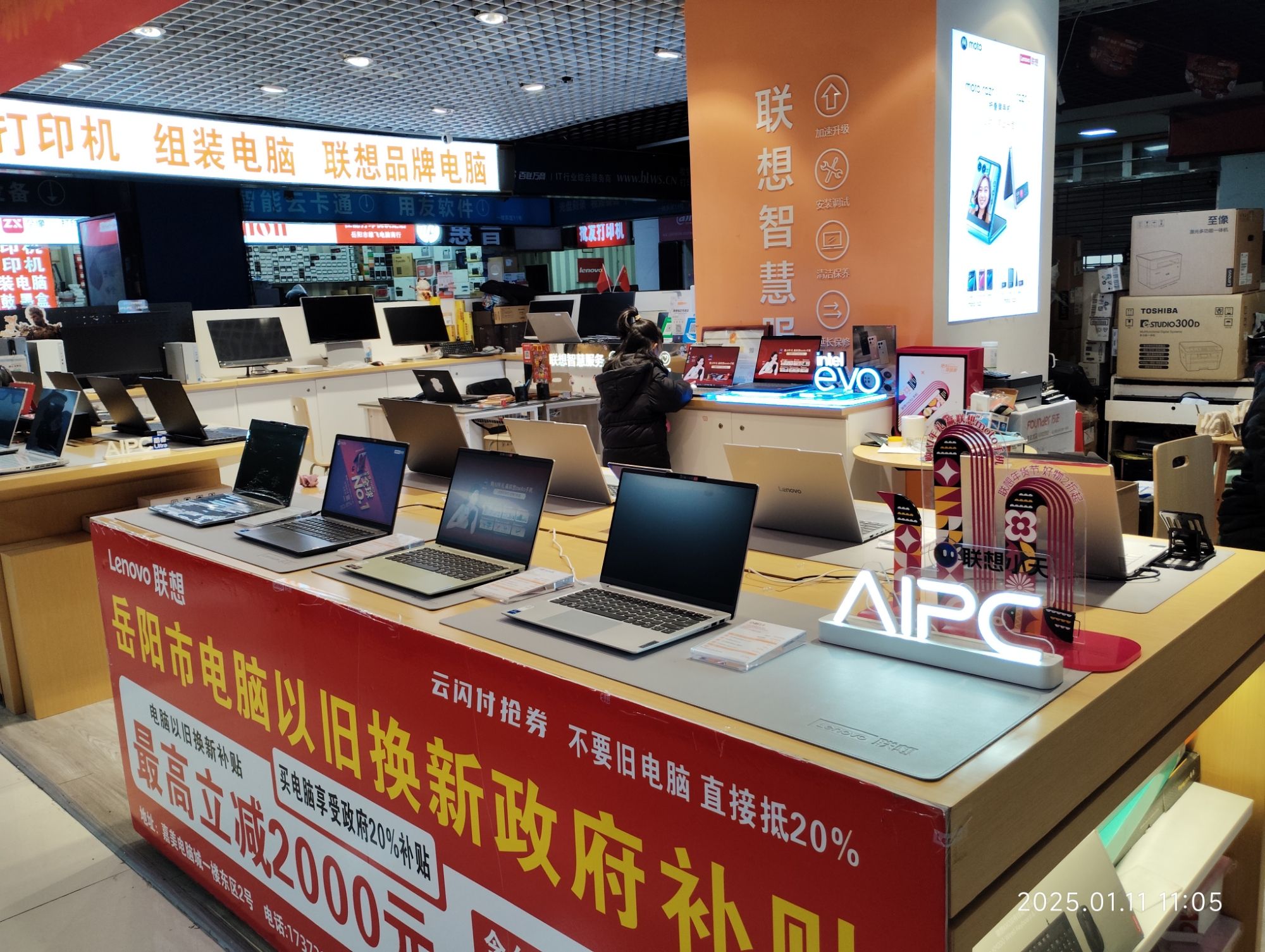 联想授权专卖店(嘉美电脑城2号店)
