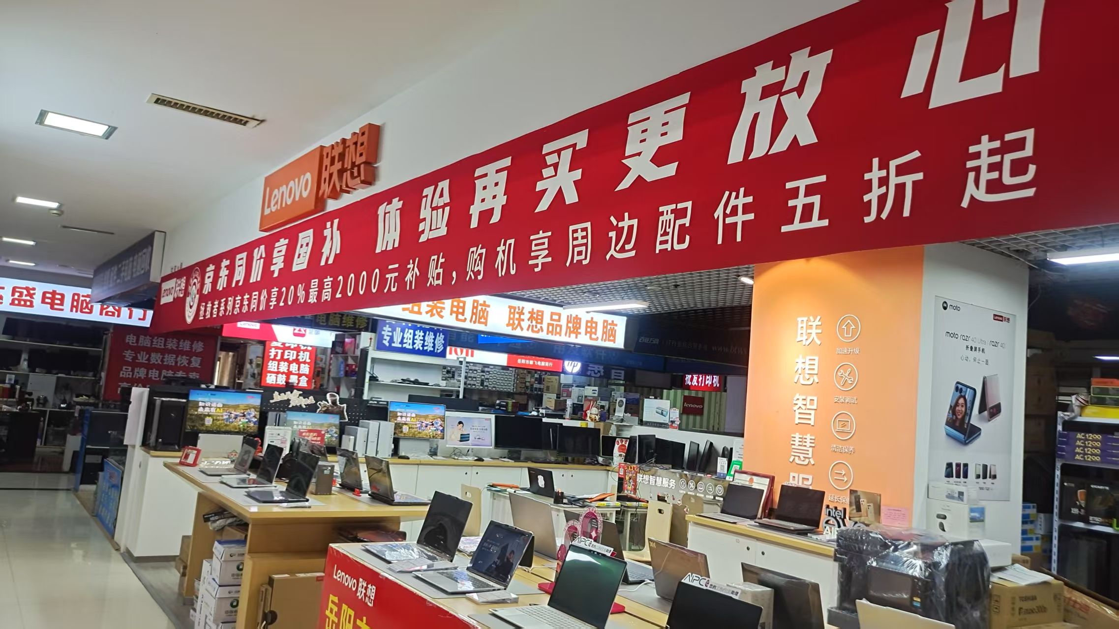 联想授权专卖店(嘉美电脑城2号店)