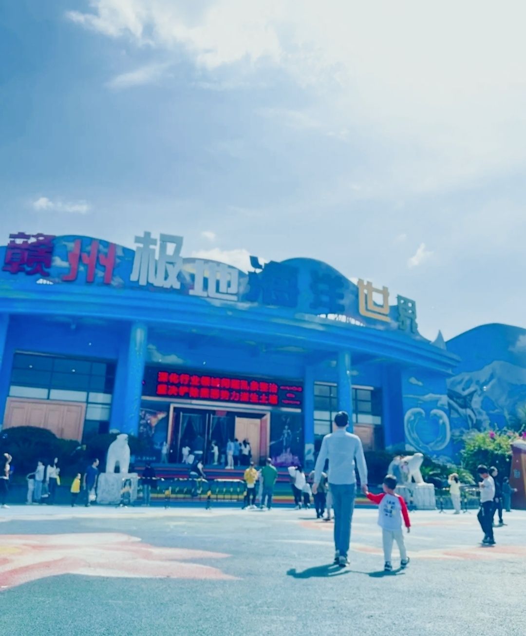 赣州极地海洋世界旅行图片 1