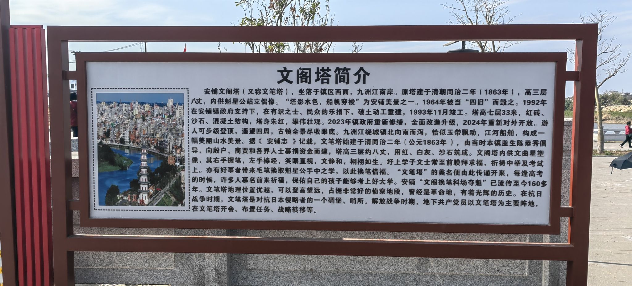 文阁塔旅行图片 3