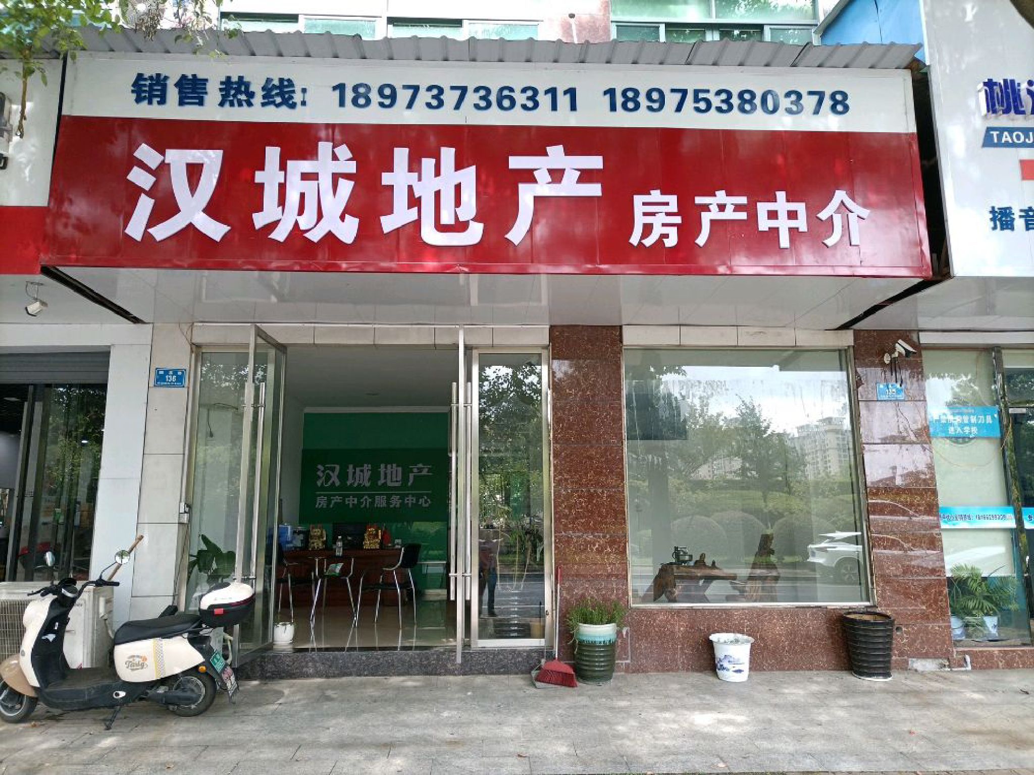 汉城地产