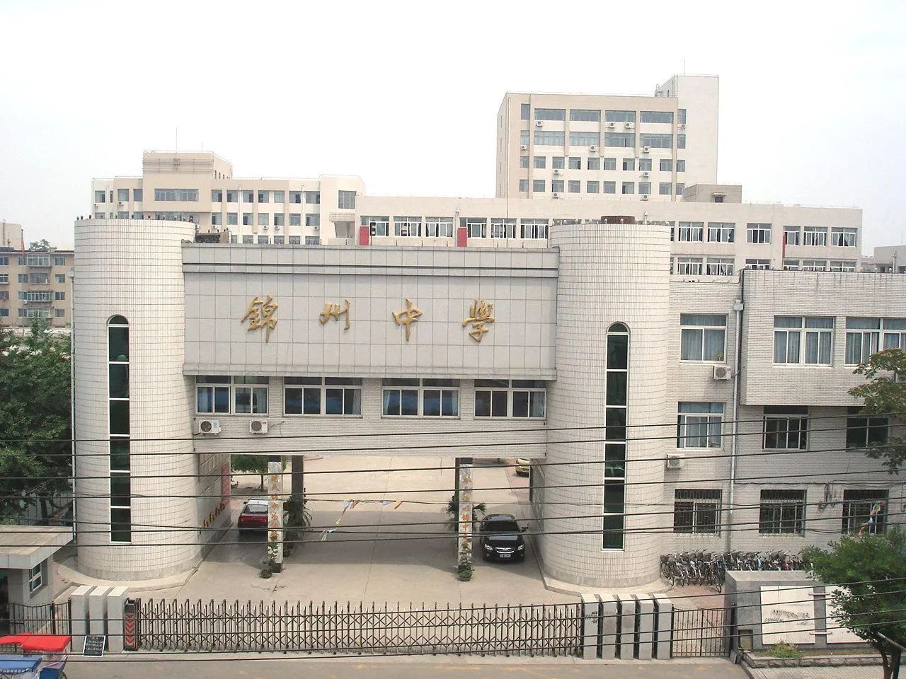 锦州中学