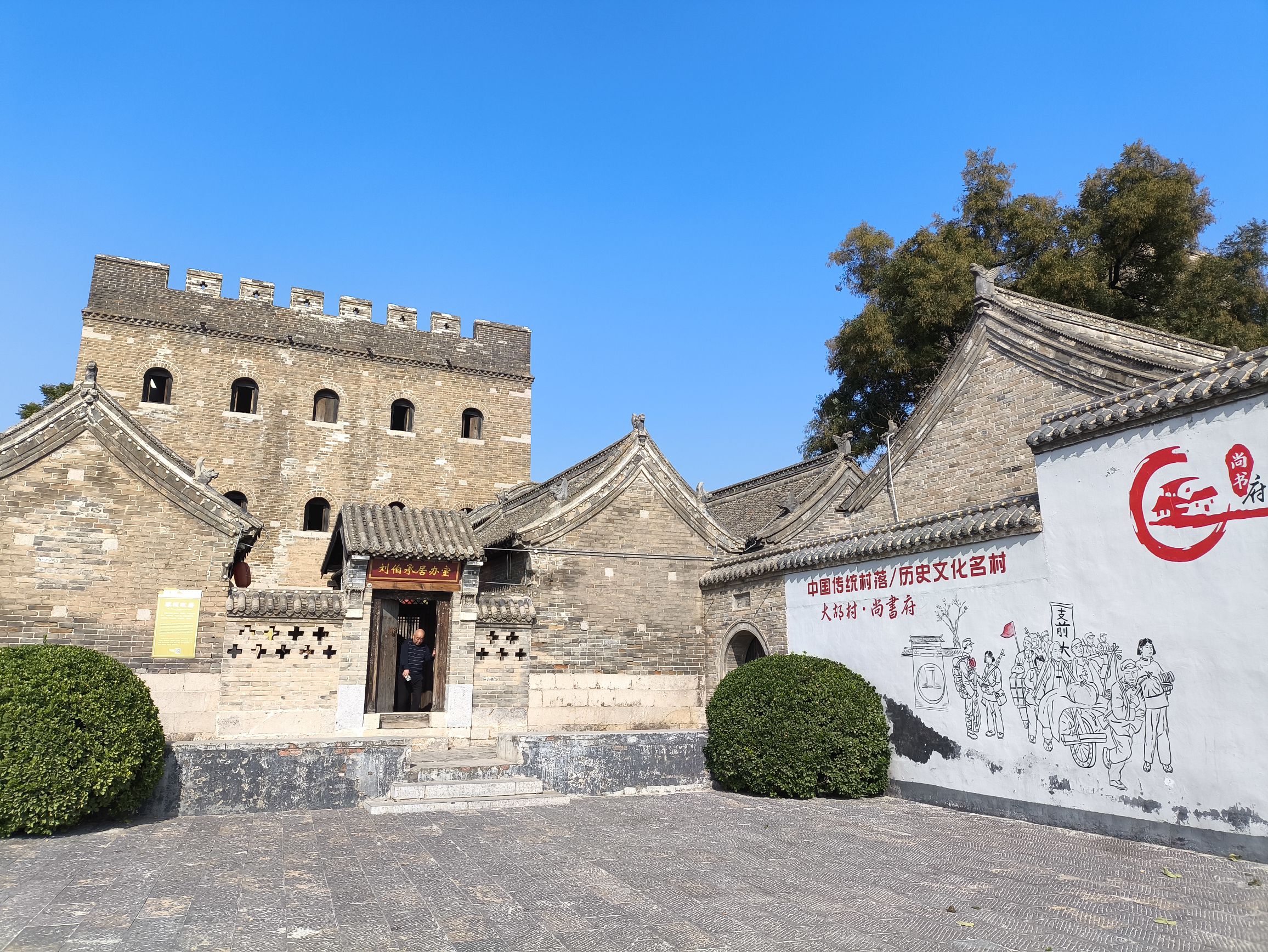 鹤壁李家大院旅行图片 3