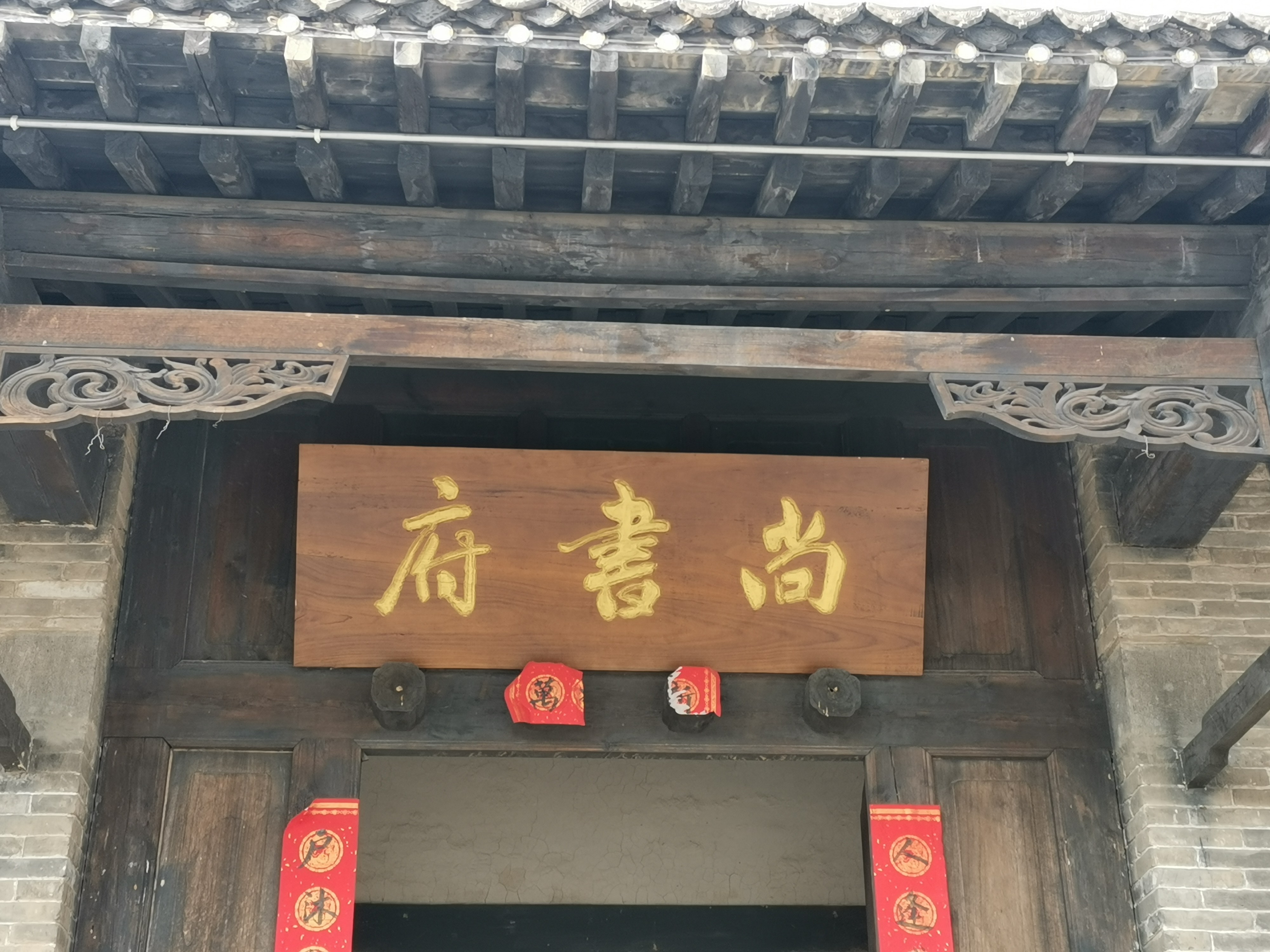 鹤壁李家大院旅行图片 2
