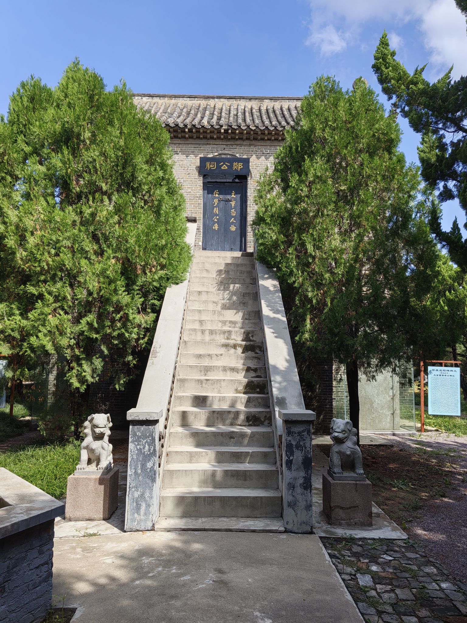 郑公祠旅行图片 1