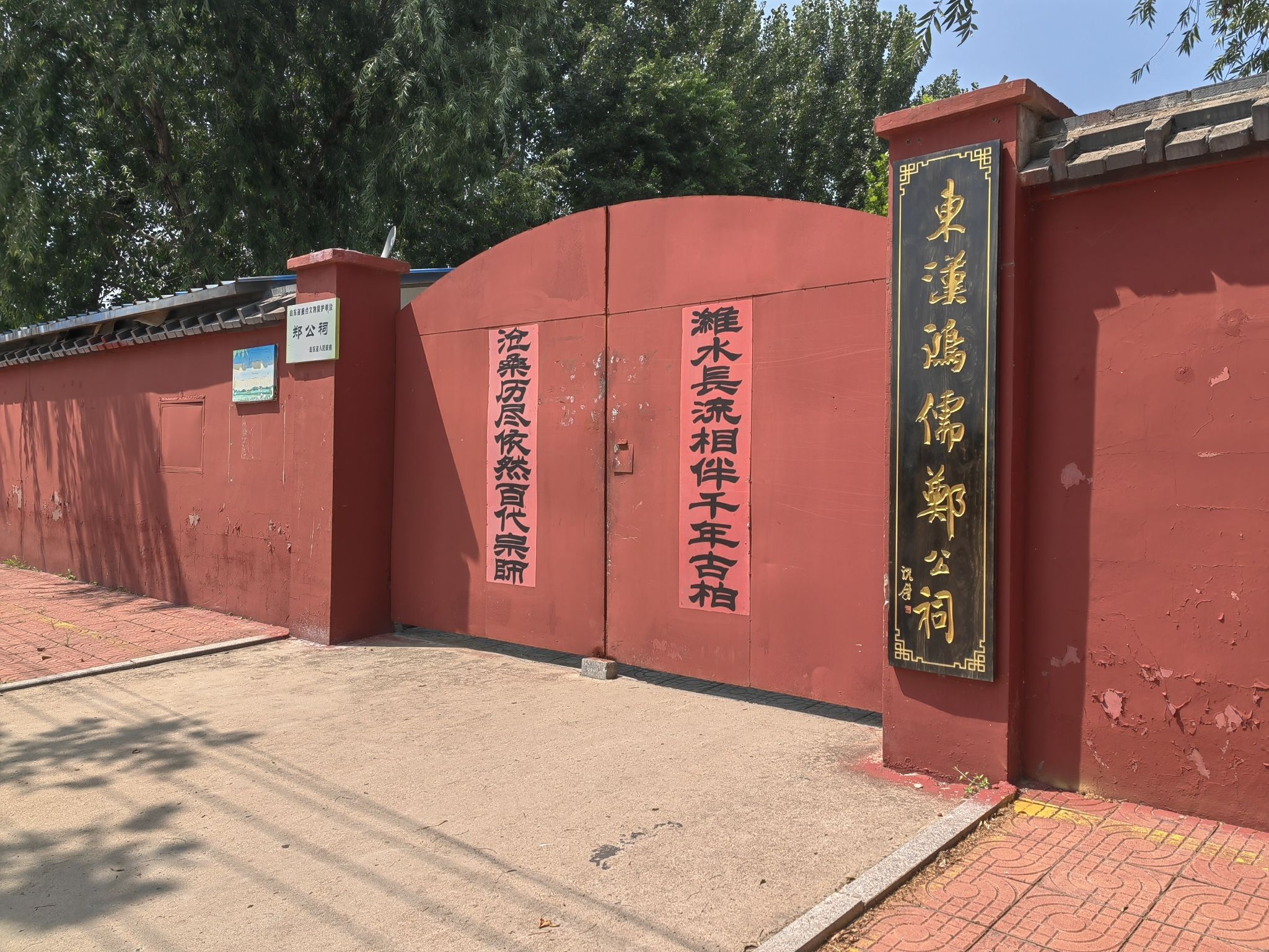 郑公祠旅行图片 2