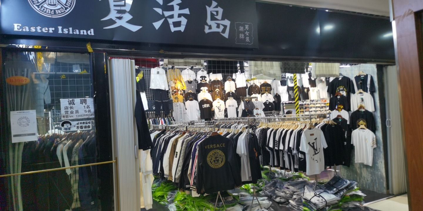 复活岛 潮鞋潮服 裕华店