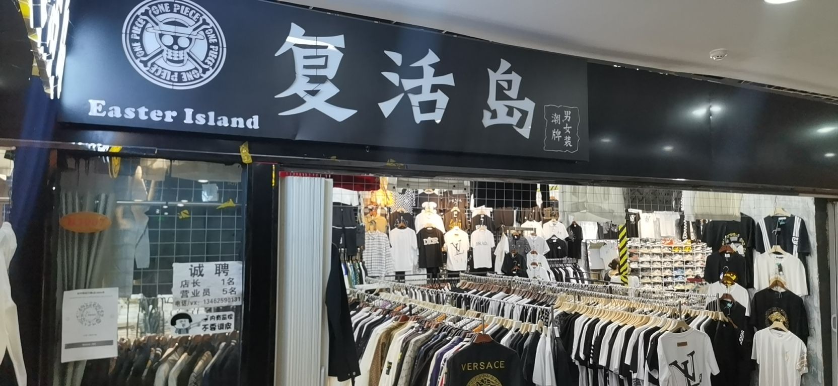复活岛 潮鞋潮服 裕华店