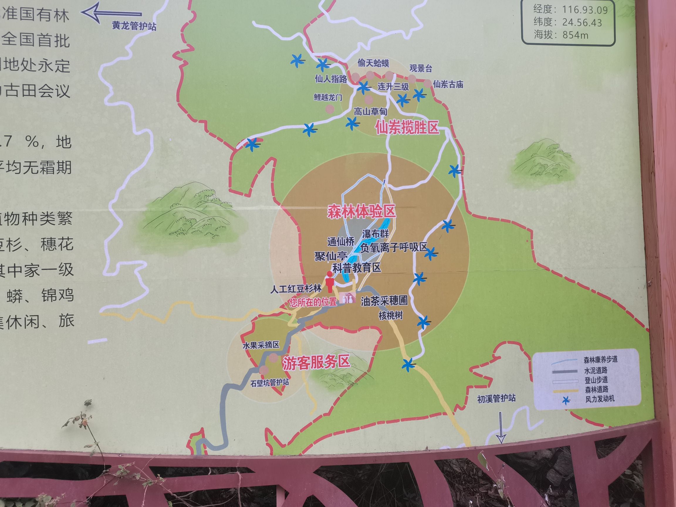 福建省永定仙岽省级森林公园旅行图片 1