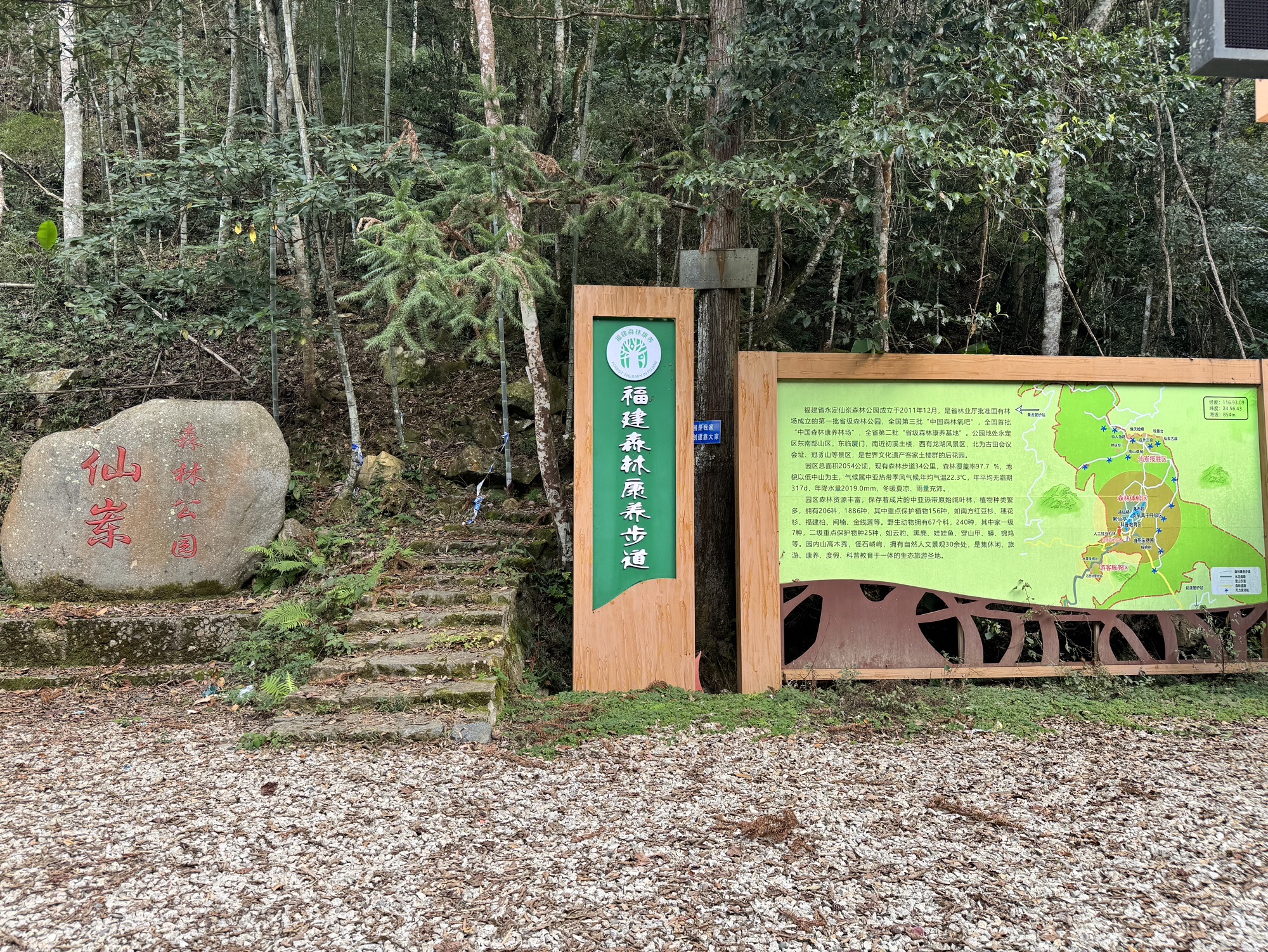 福建省永定仙岽省级森林公园旅行图片 3