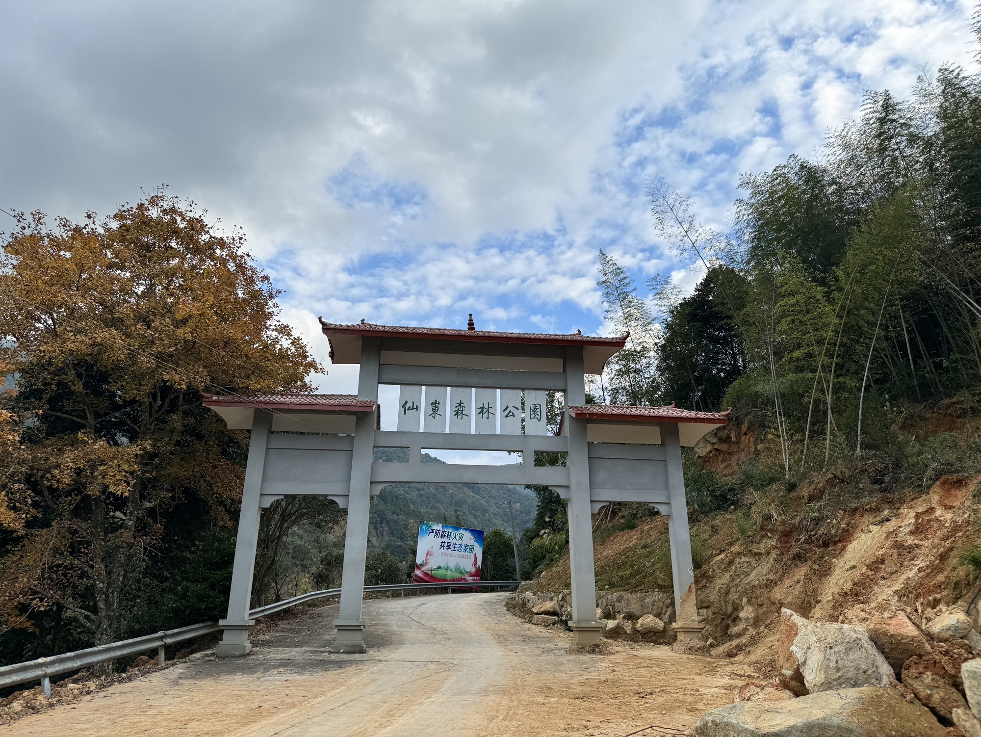 福建省永定仙岽省级森林公园旅行图片 2