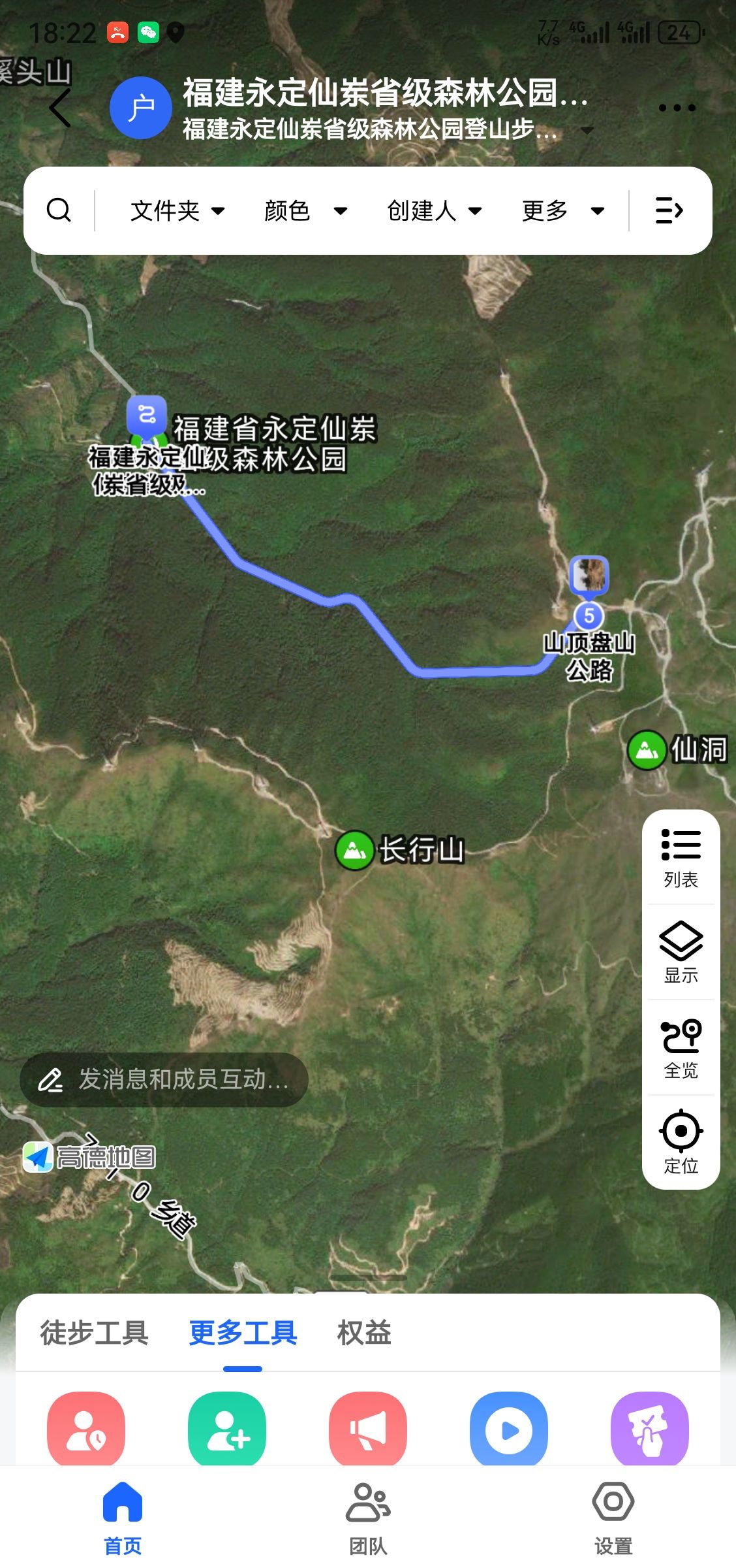 福建省永定仙岽省级森林公园旅行图片 1
