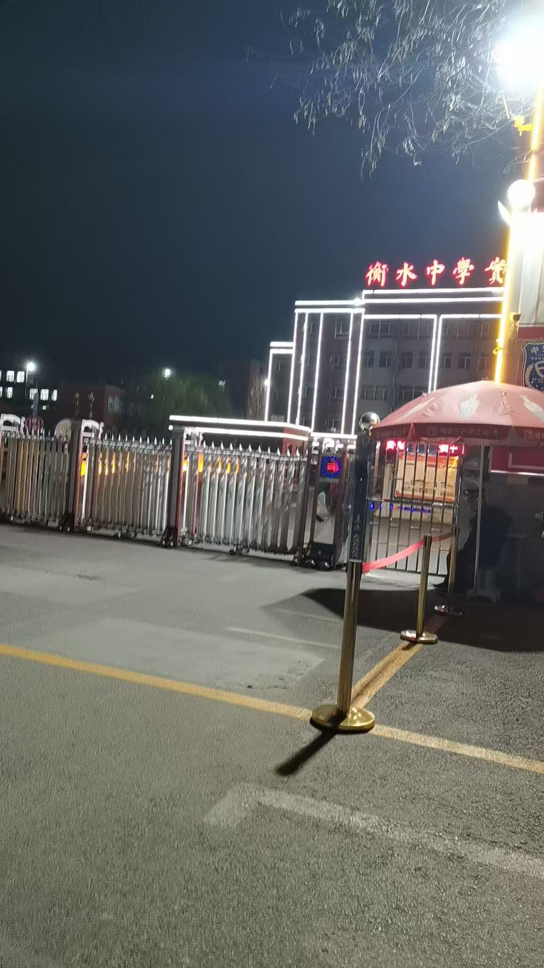 衡水中学实验学校