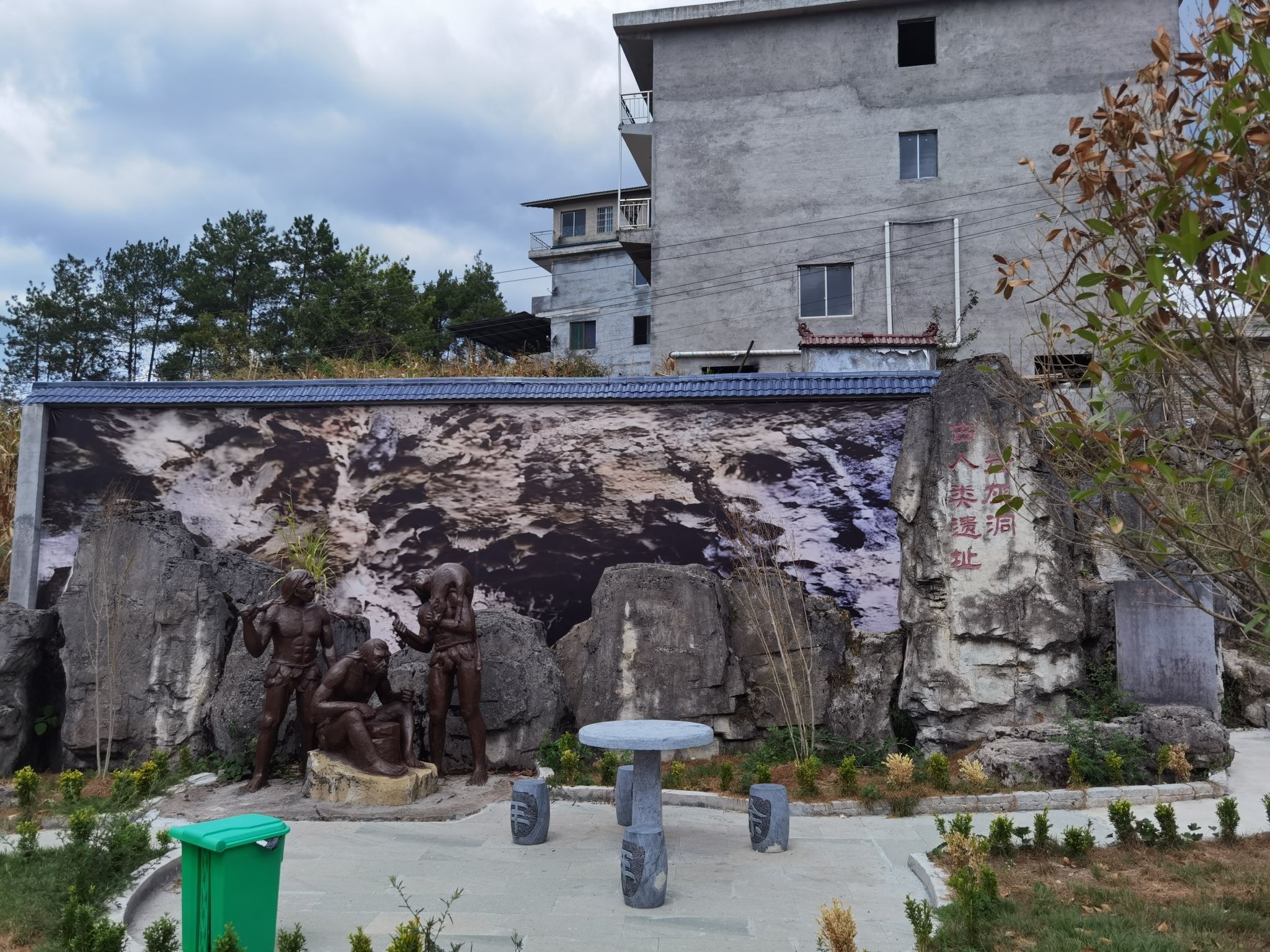 岩灰洞古人类遗址旅行图片 1