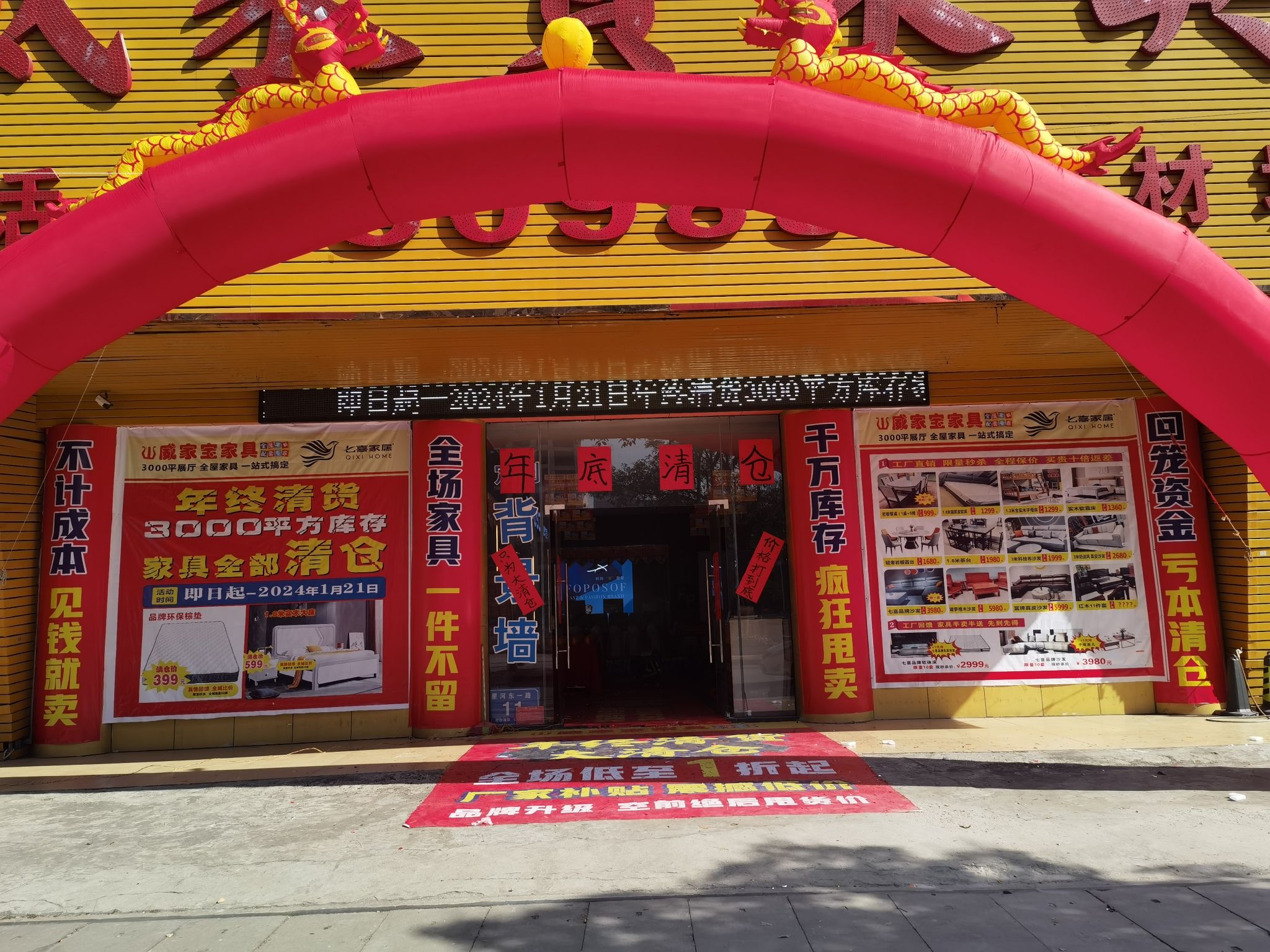 威家宝家具城