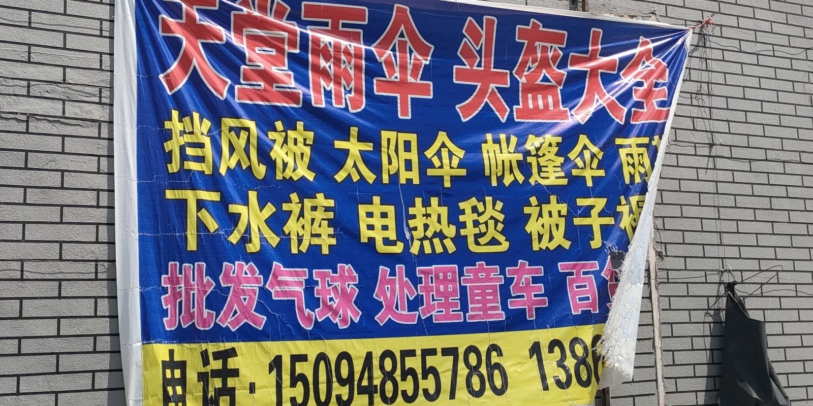 天堂雨伞雨衣帐篷