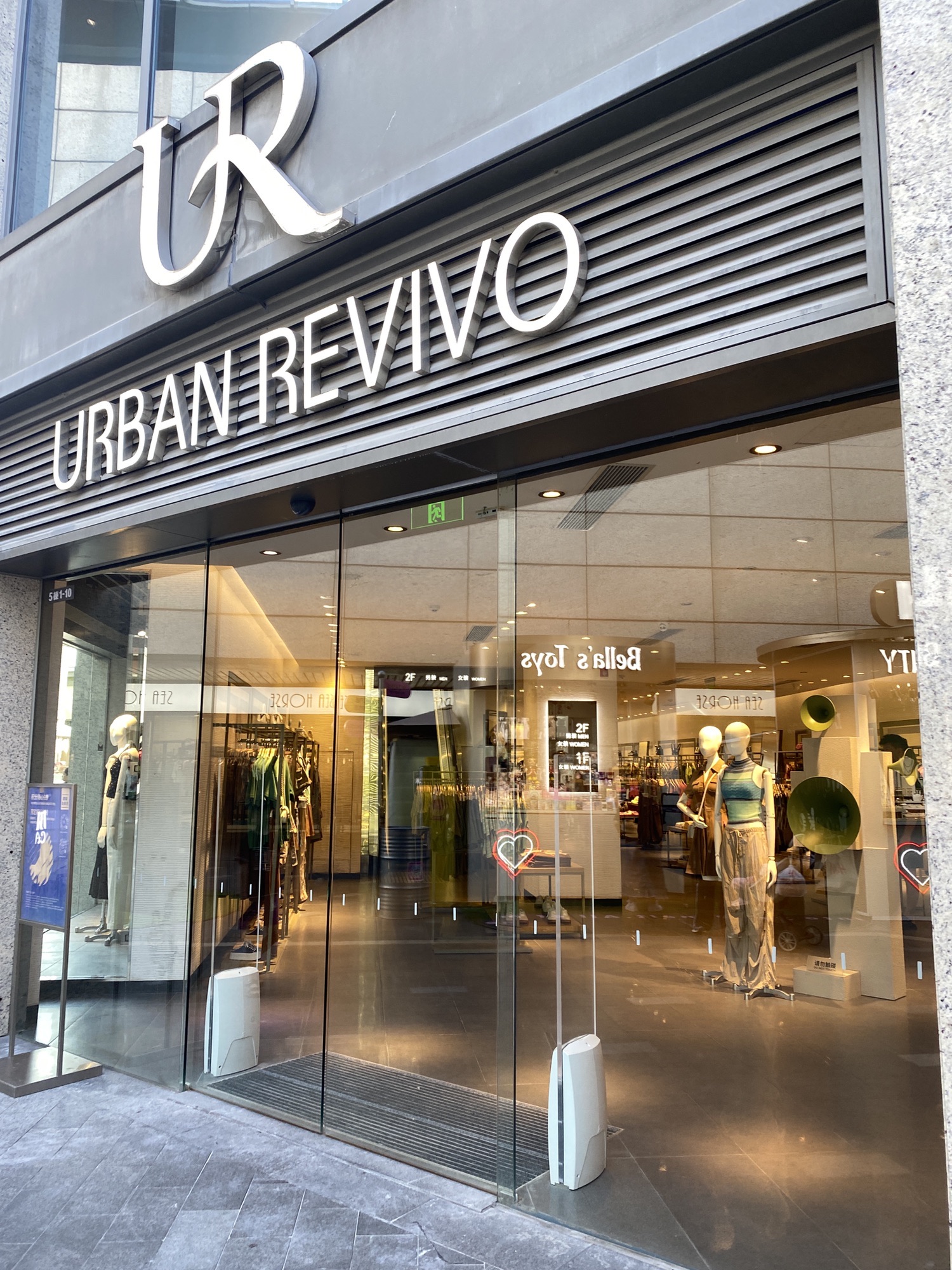 URBAN REVIVO(珠海富华里店)