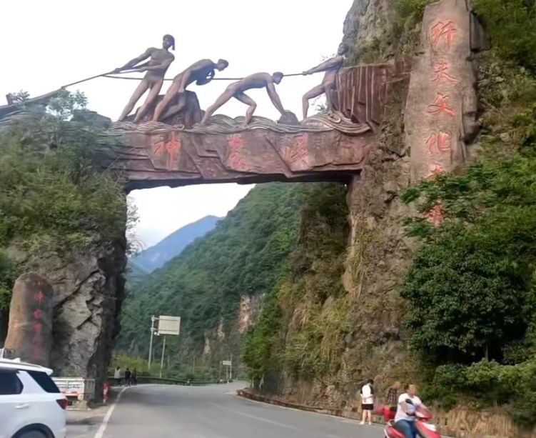 神农溪纤夫文化走廊-南景观大门