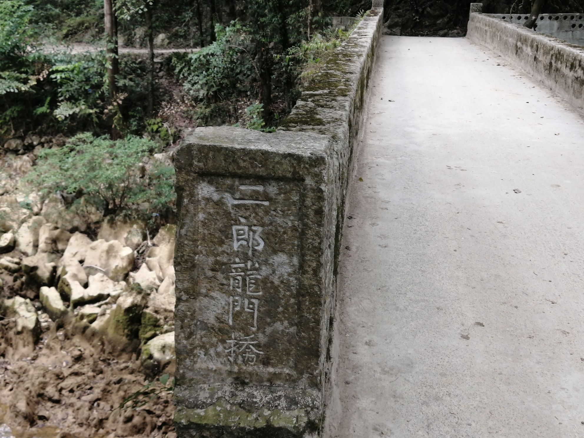 二郎瀑布旅行图片 1