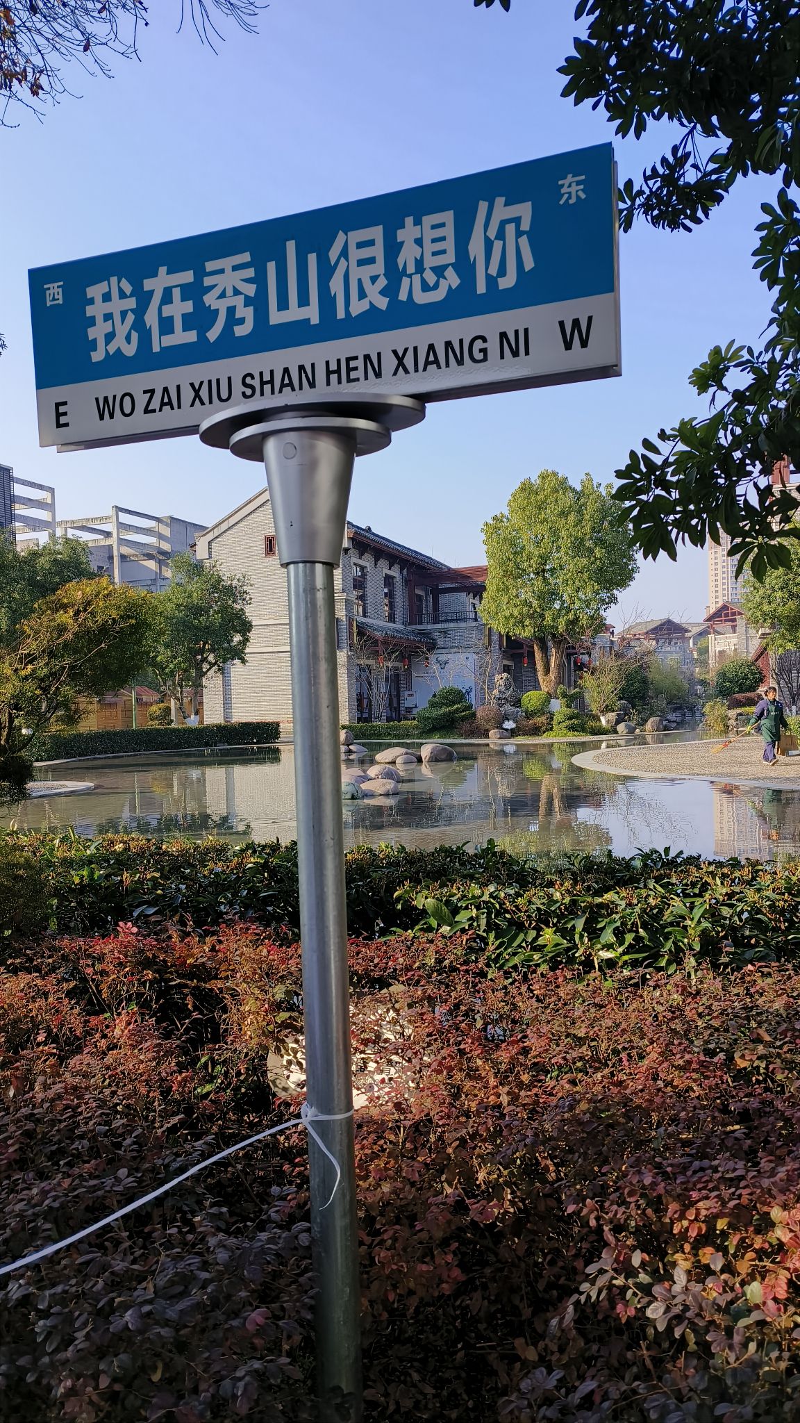中国微电影城旅行图片 3