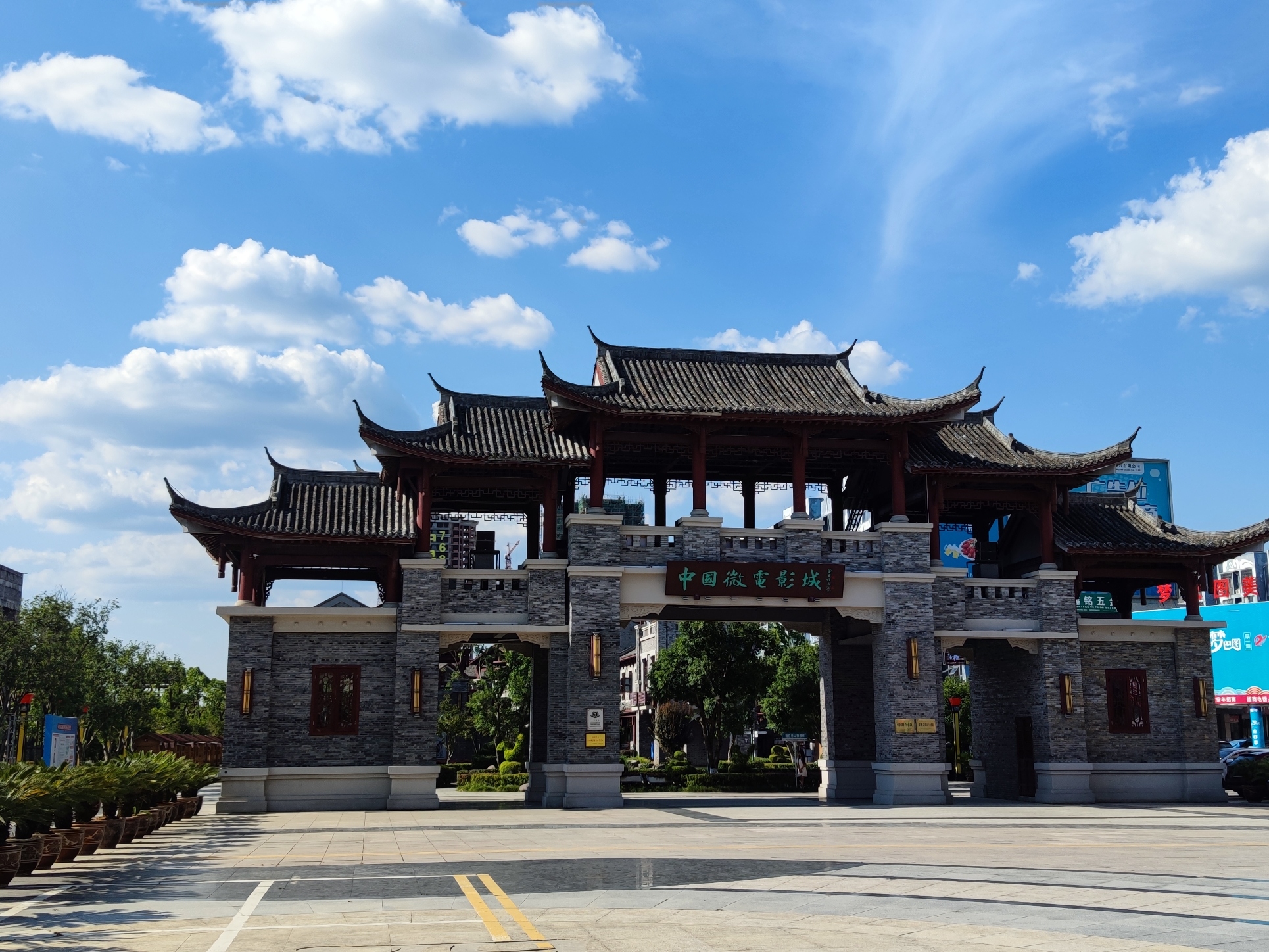 中国微电影城