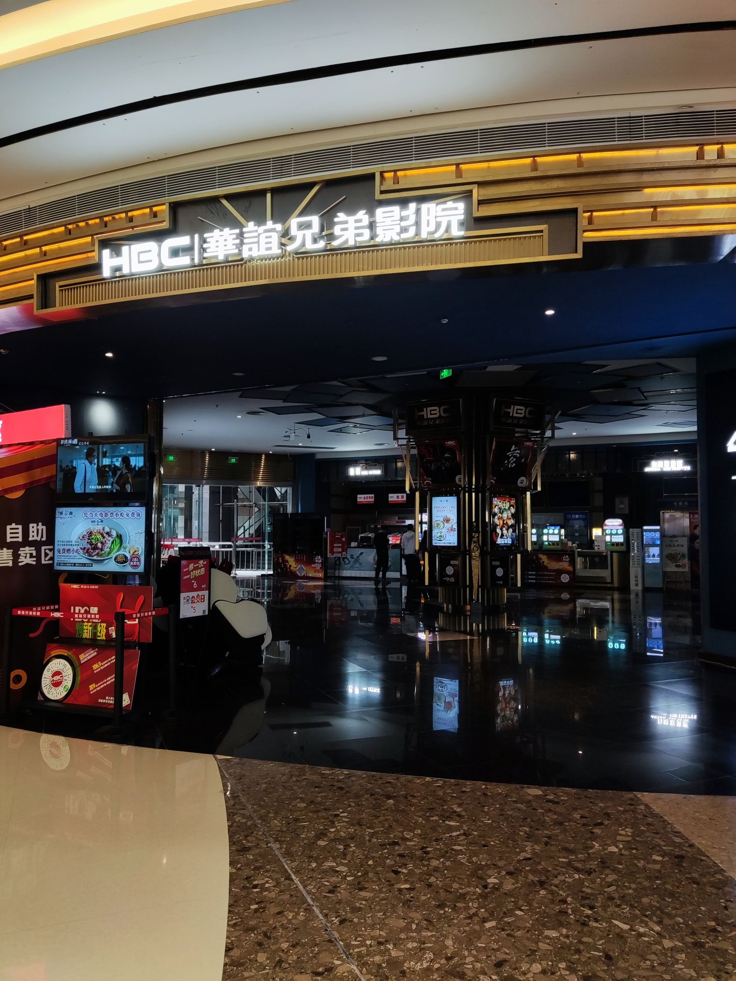 场地封面-华谊兄弟影院(深圳店)