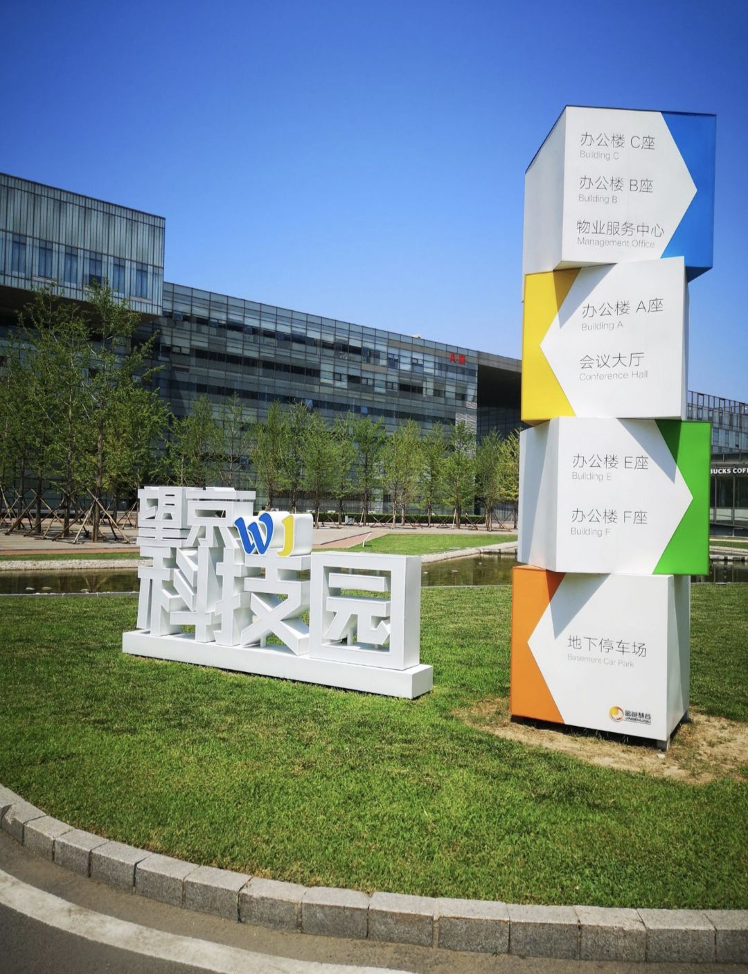 望京科技园实景图
