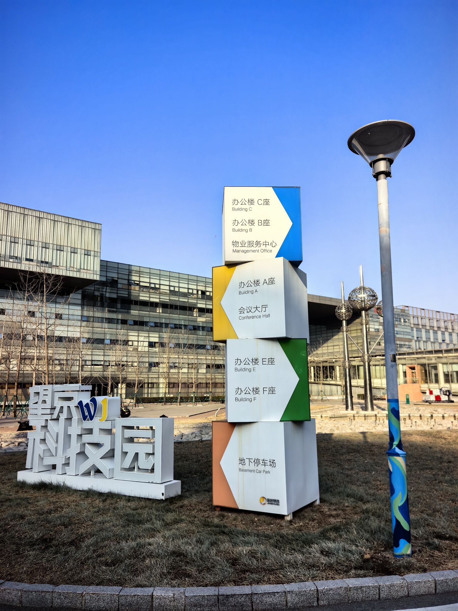 望京科技园实景图（2）