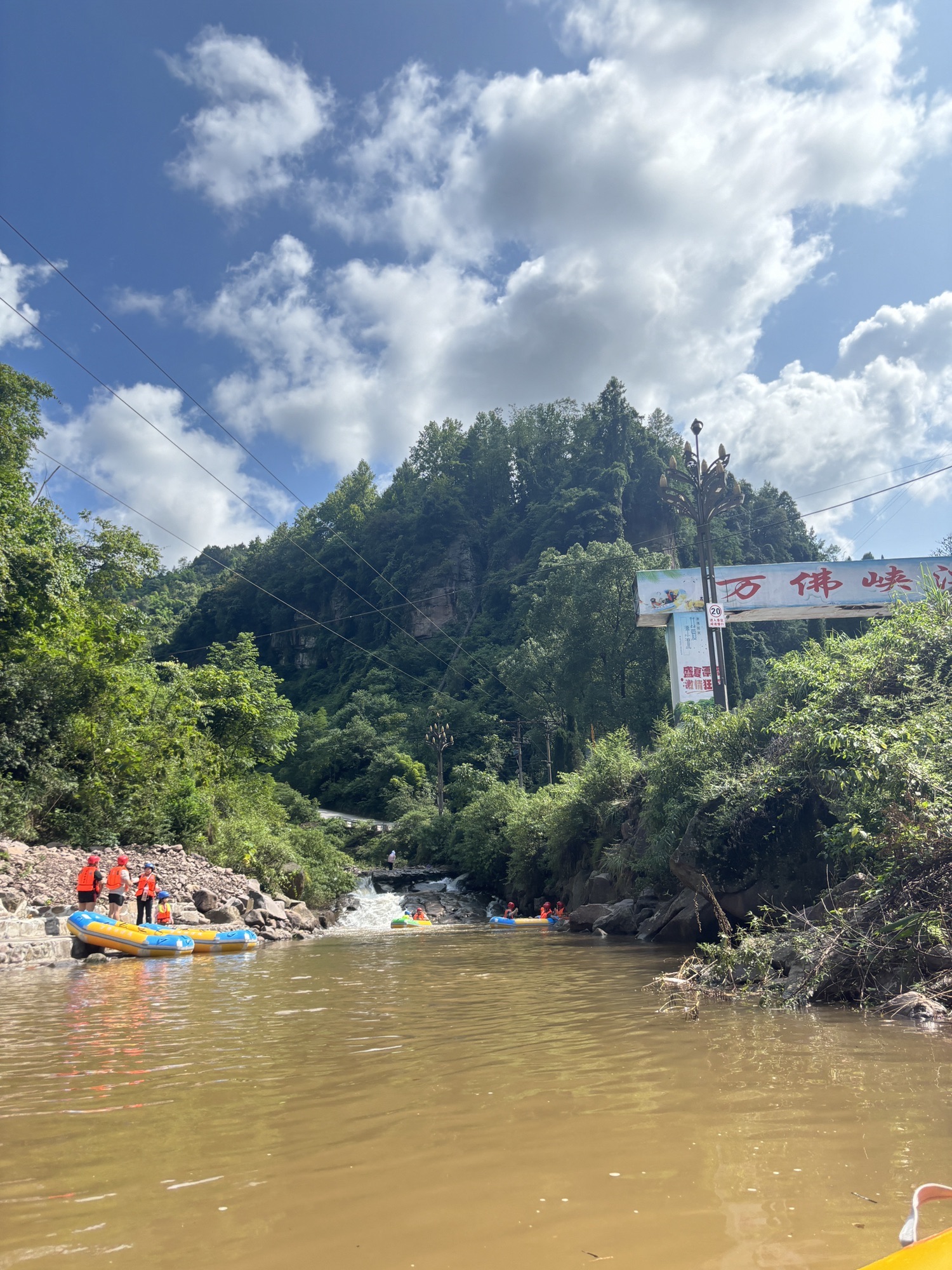 场地封面-万佛峡漂流