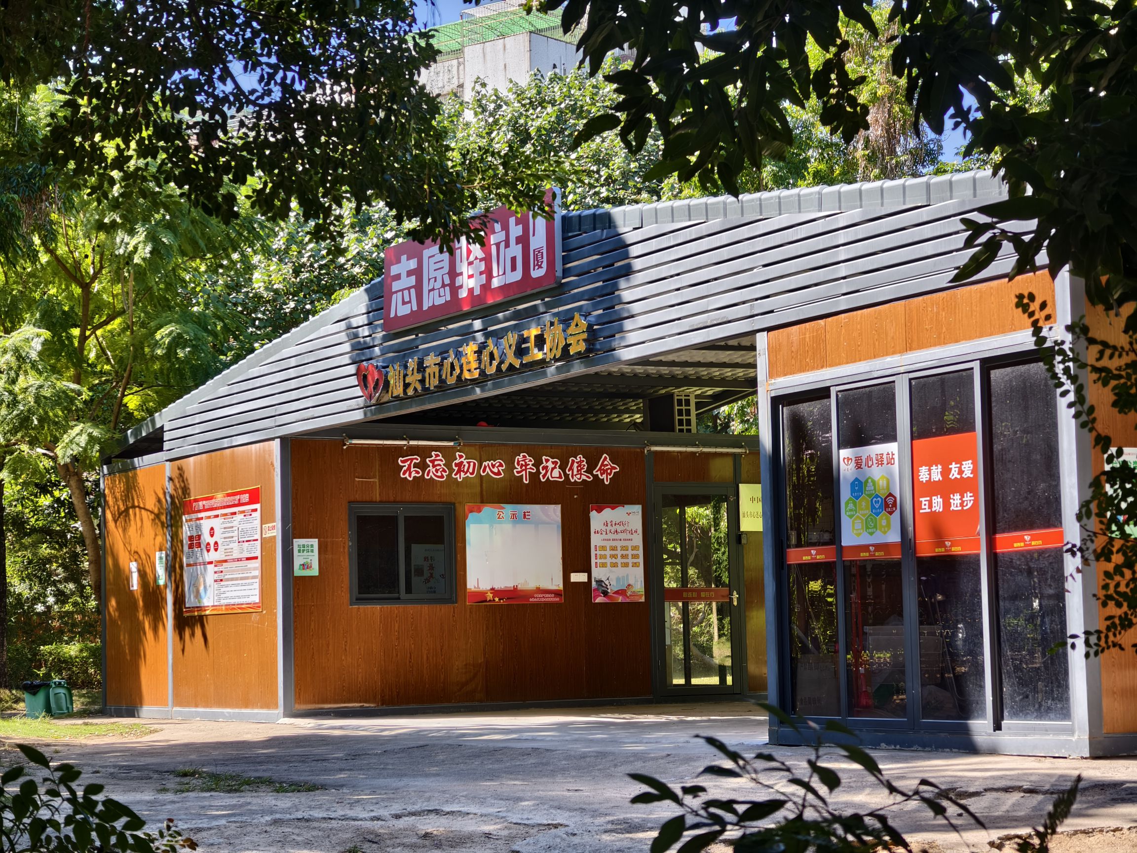 广厦公园旅行图片 3