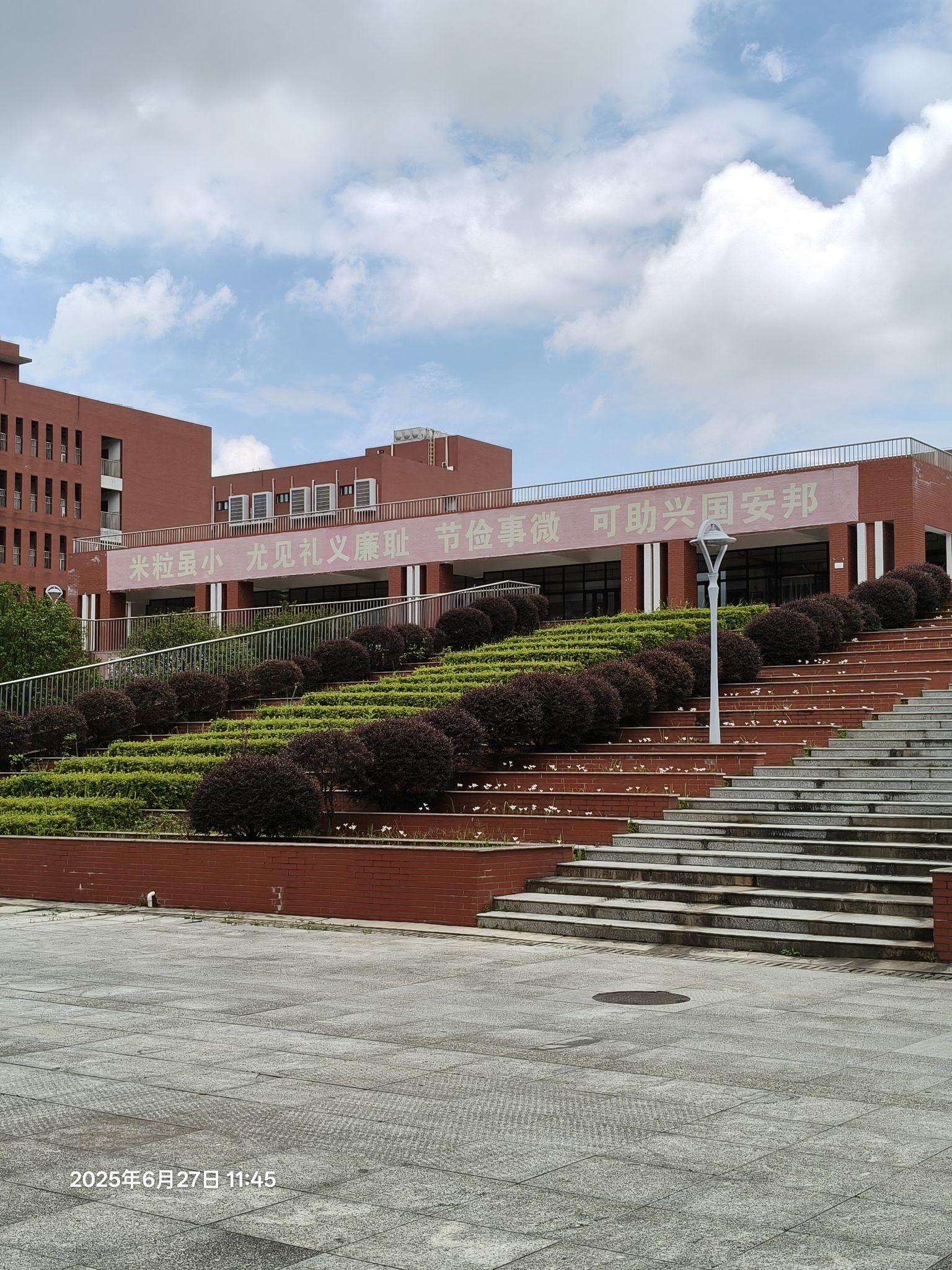 邵阳市第一中学