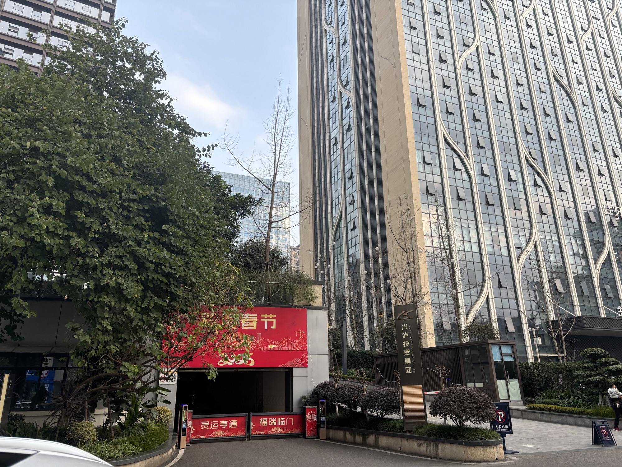 泸州市兴泸环境集团有限公司
