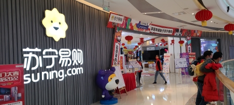 苏宁易购(柳州城中万达广场店)