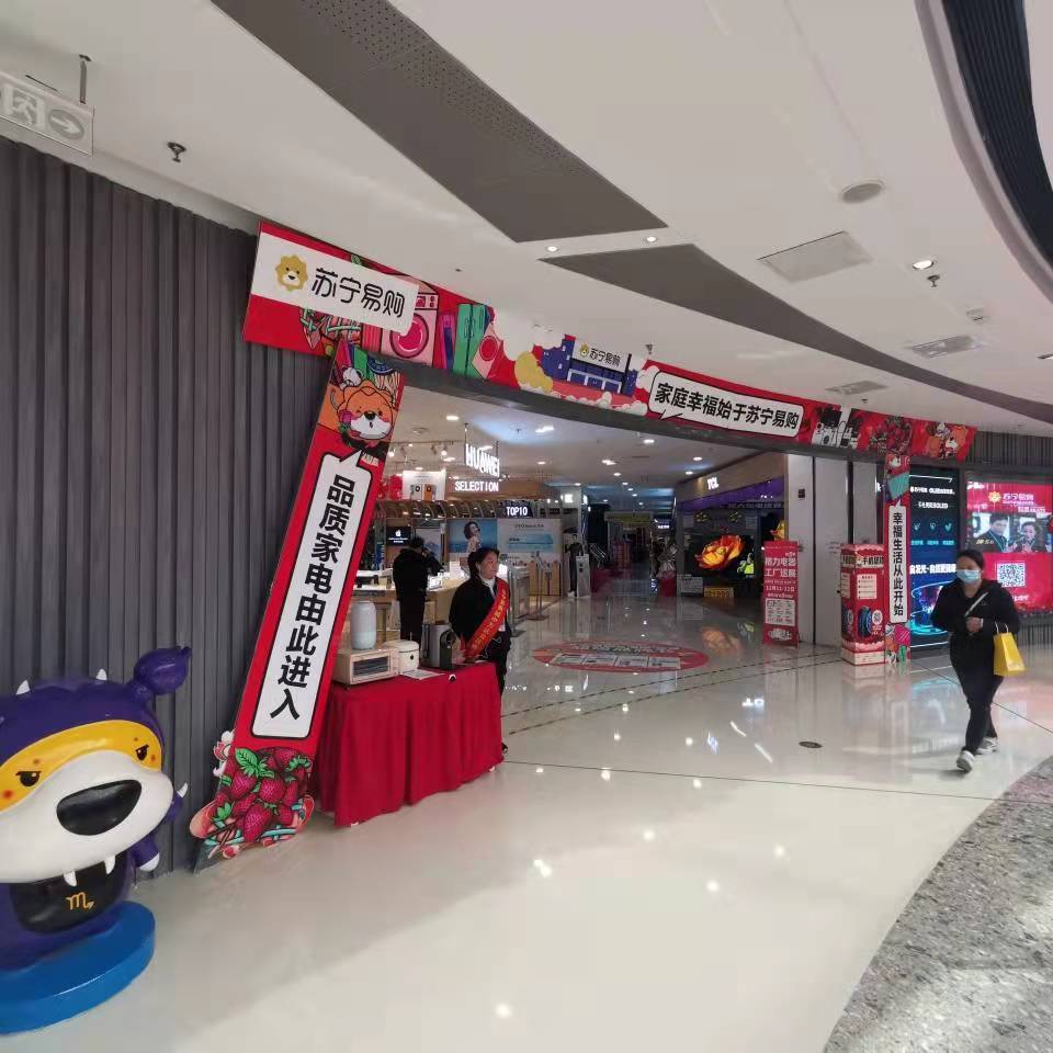 苏宁易购(柳州城中万达广场店)