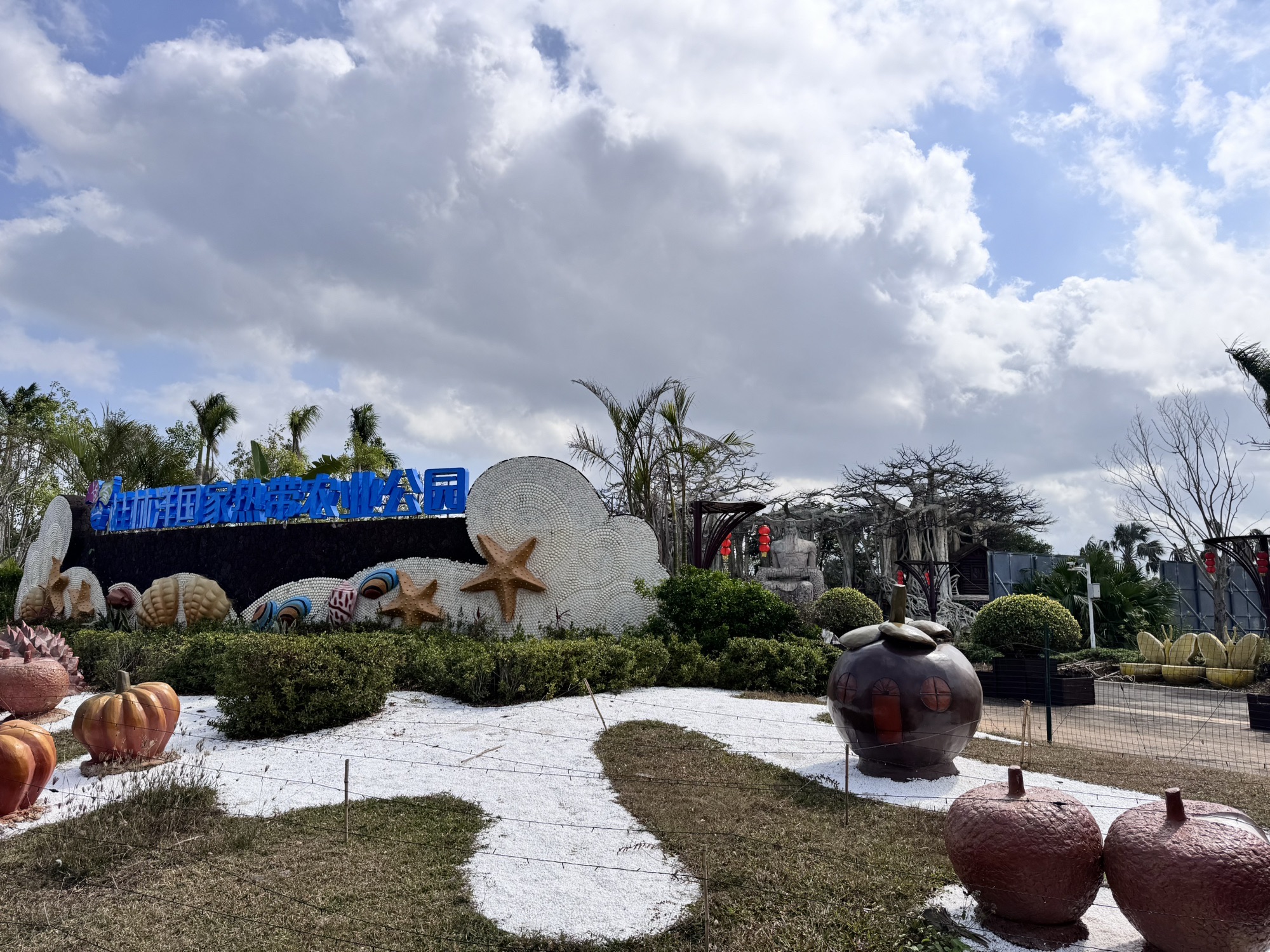 桂林洋国家热带农业公园旅行图片 3