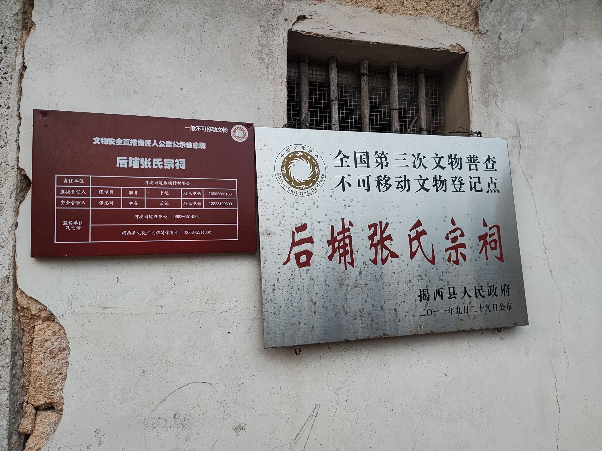 河婆张氏始祖乔公祠实景照片