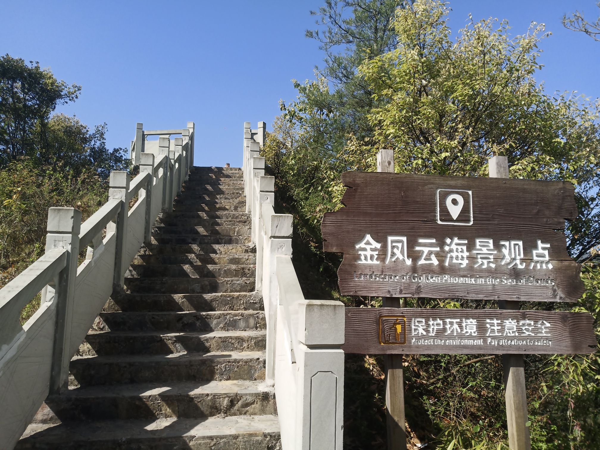 金凤山景区旅行图片 1